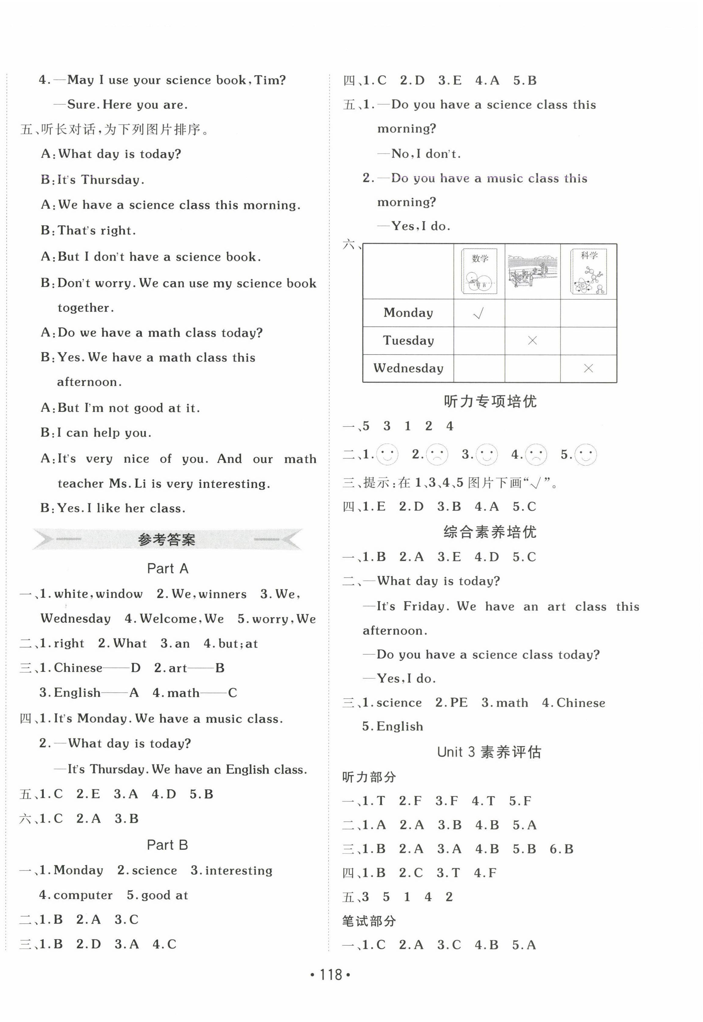 2025年同行課課100分過關(guān)作業(yè)四年級(jí)英語(yǔ)下冊(cè)閩教版 參考答案第6頁(yè)