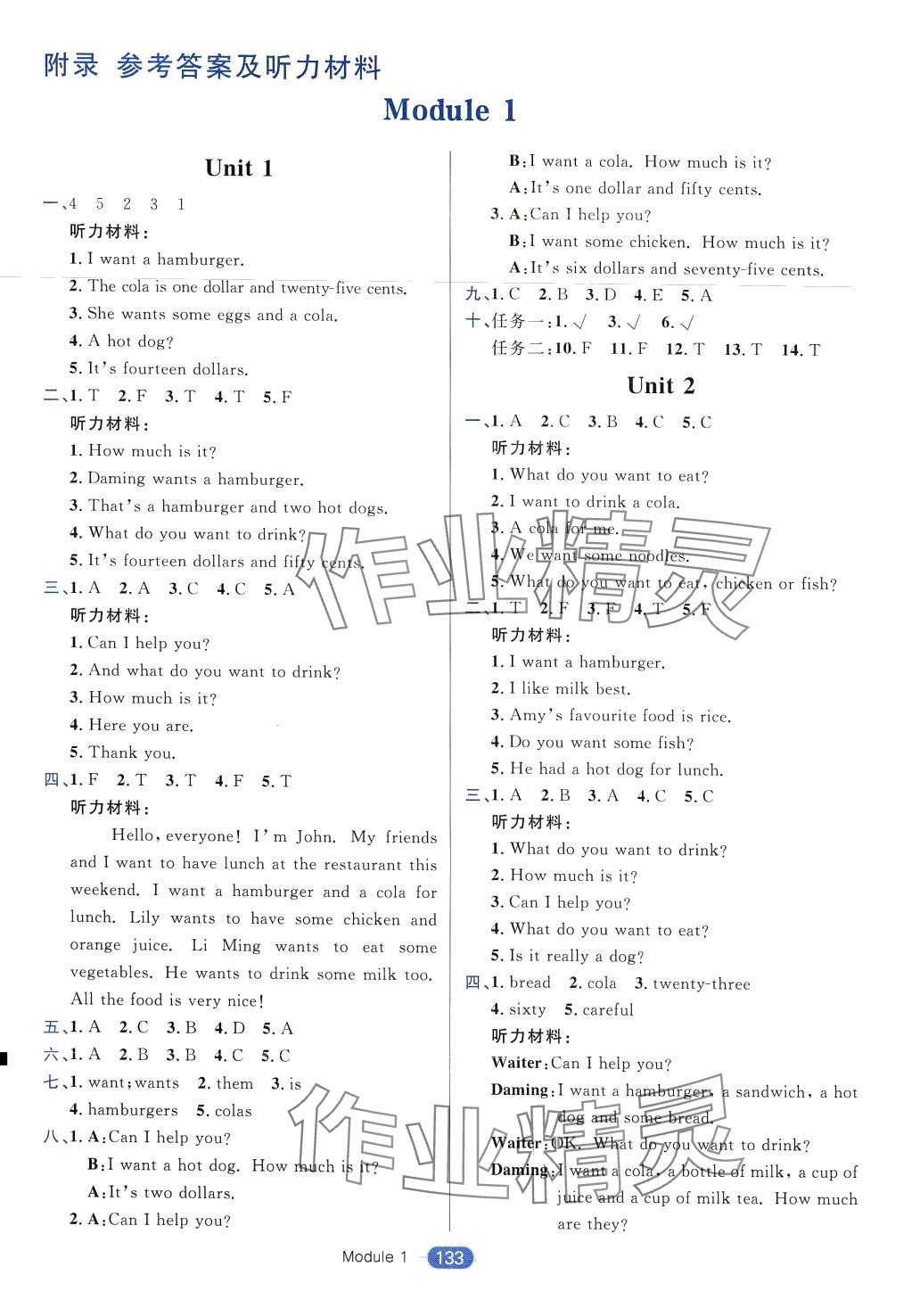 2024年核心素養(yǎng)天天練六年級(jí)英語(yǔ)下冊(cè)外研版 第1頁(yè)