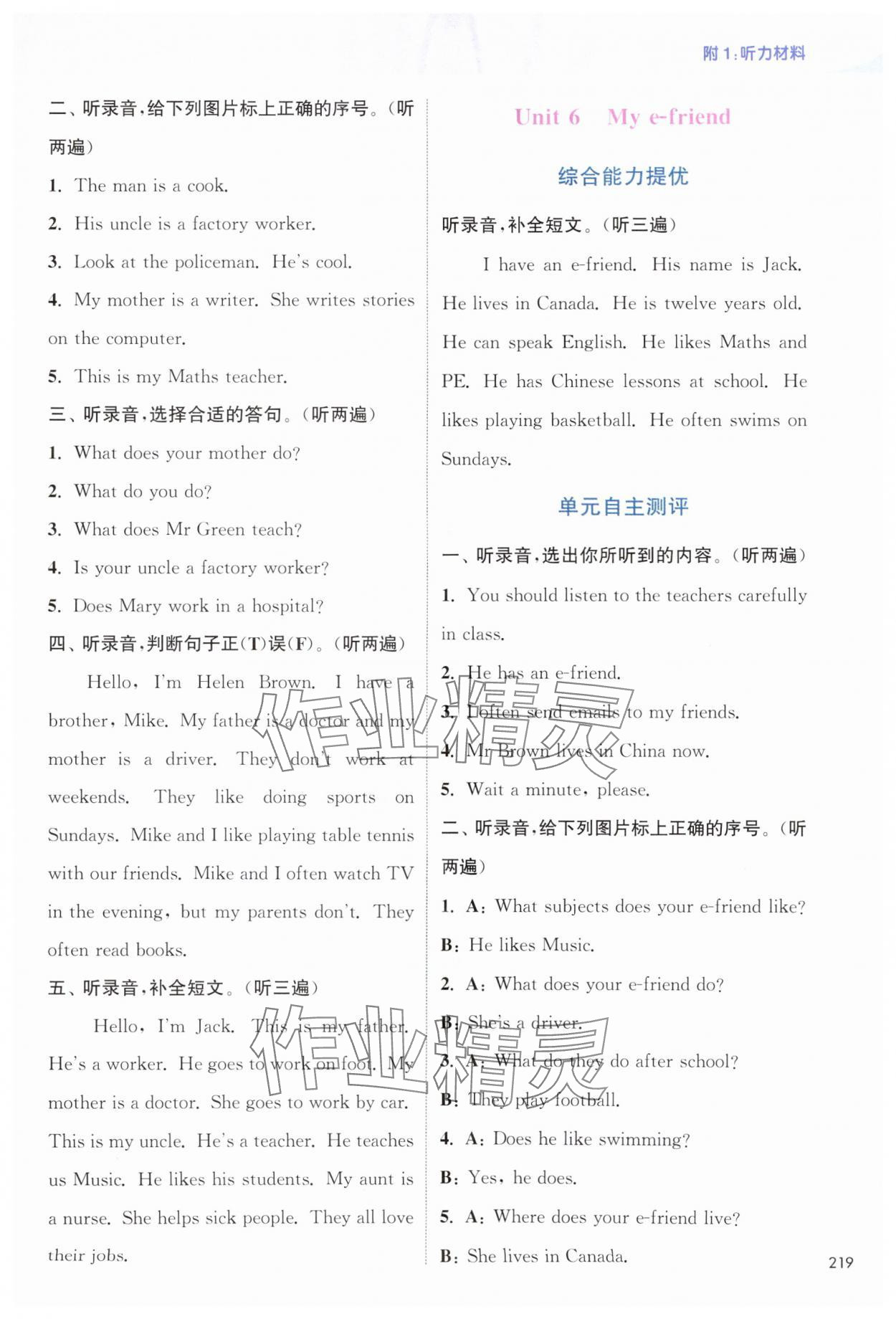 2025年通城學典非常課課通五年級英語上冊譯林版 第5頁