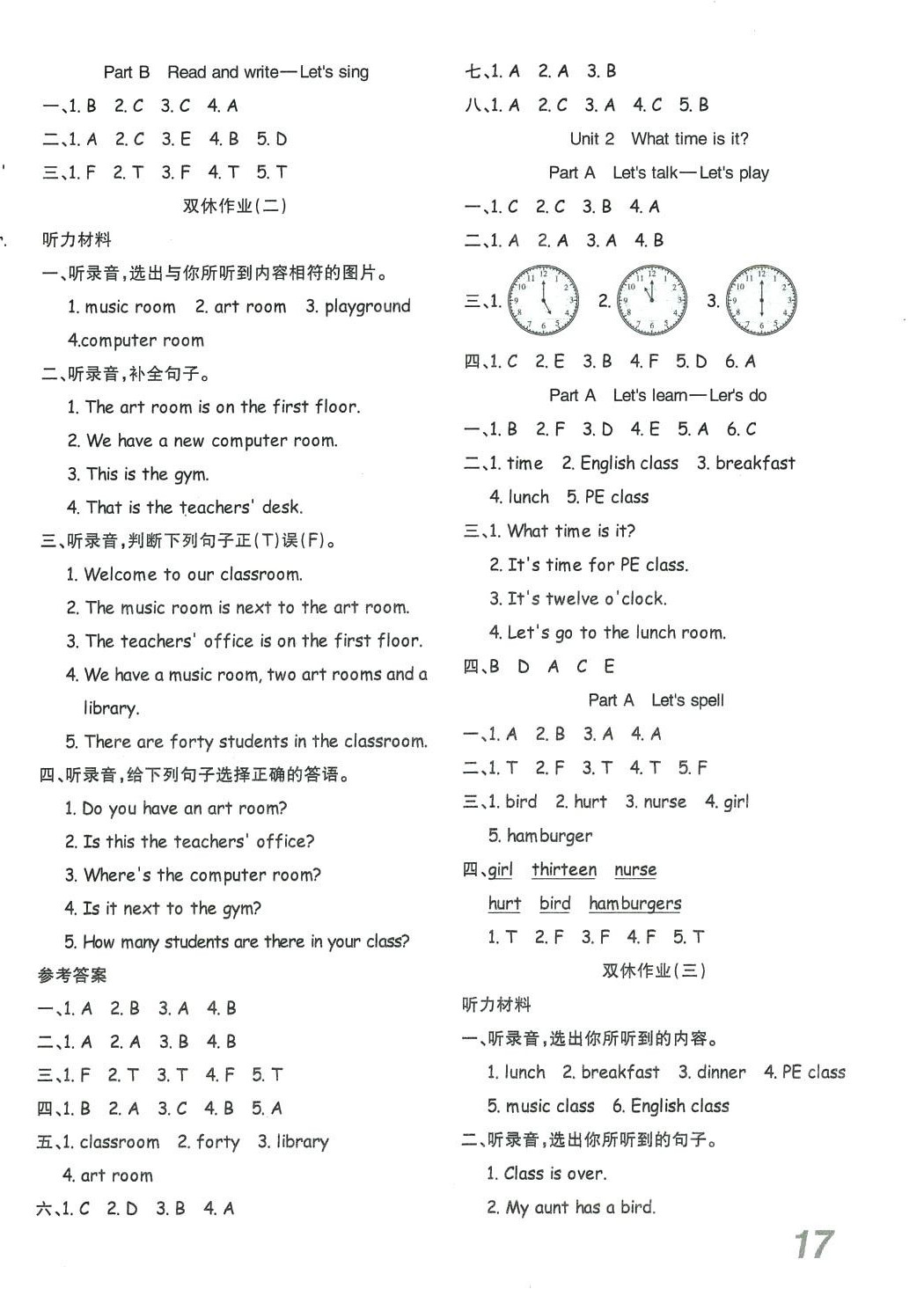 2024年品優(yōu)課堂四年級英語下冊人教版 第2頁