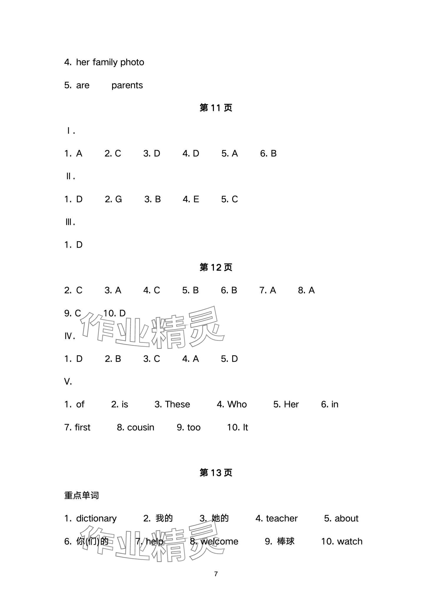 2024年時(shí)習(xí)之期末加寒假七年級(jí)英語人教版 第7頁