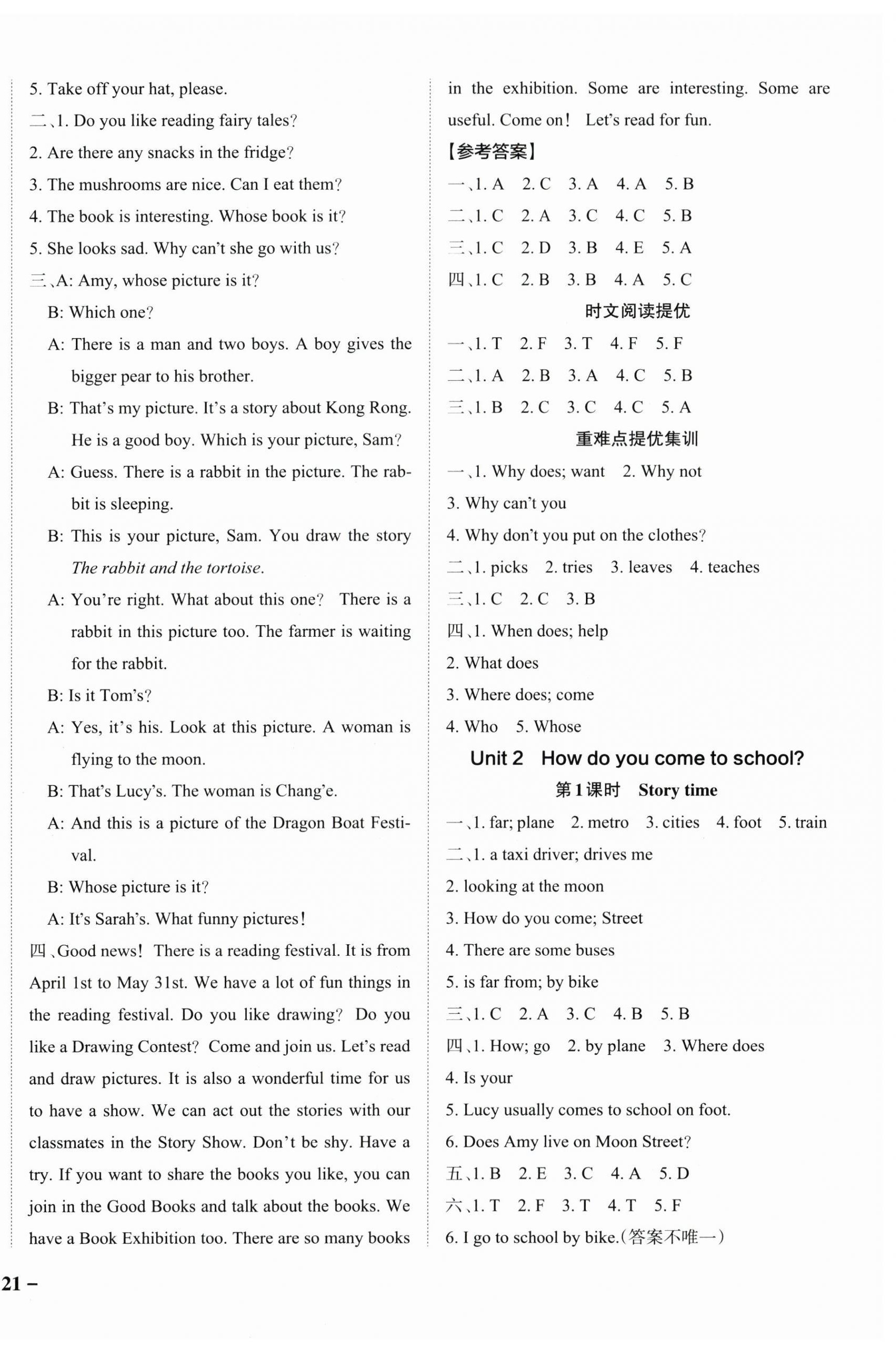 2025年小學(xué)學(xué)霸作業(yè)本五年級(jí)英語下冊(cè)譯林版江蘇專版 參考答案第2頁