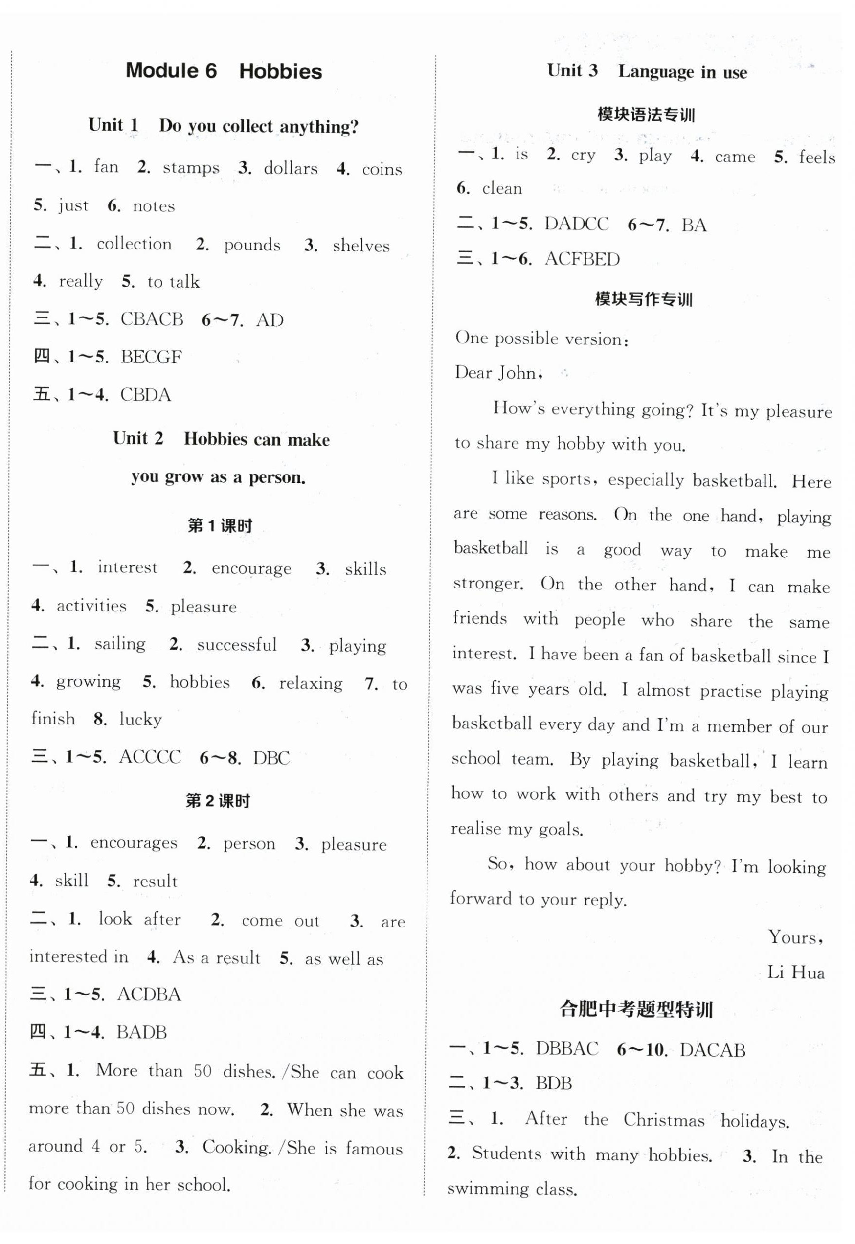 2025年通城学典课时作业本八年级英语下册外研版合肥专版 参考答案第6页