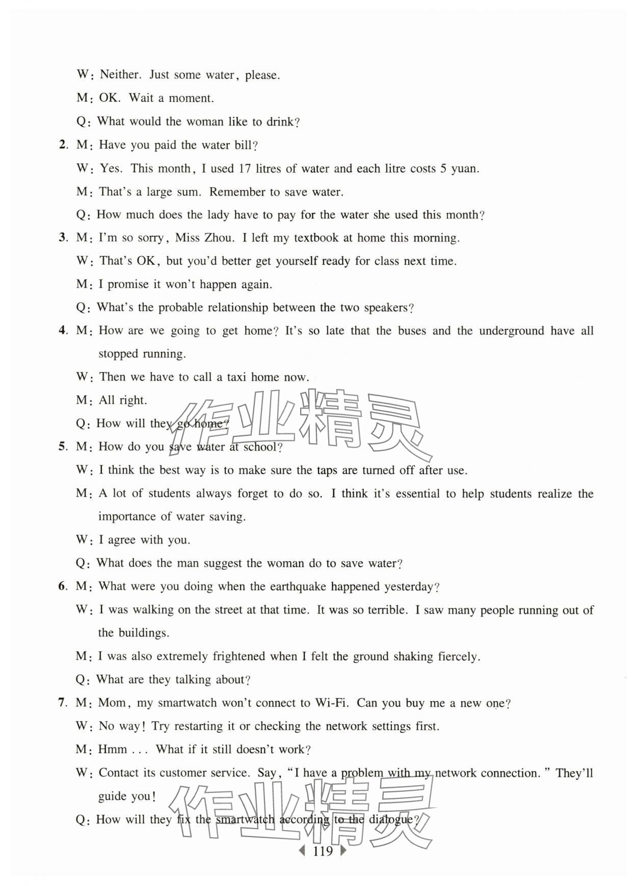 2025年華東師大版一課一練八年級英語上冊滬教版五四制 參考答案第9頁