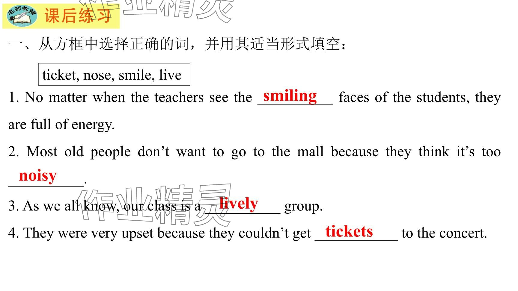 2025年每課一練（福建）八年級(jí)英語(yǔ)下冊(cè)仁愛(ài)版 參考答案第21頁(yè)