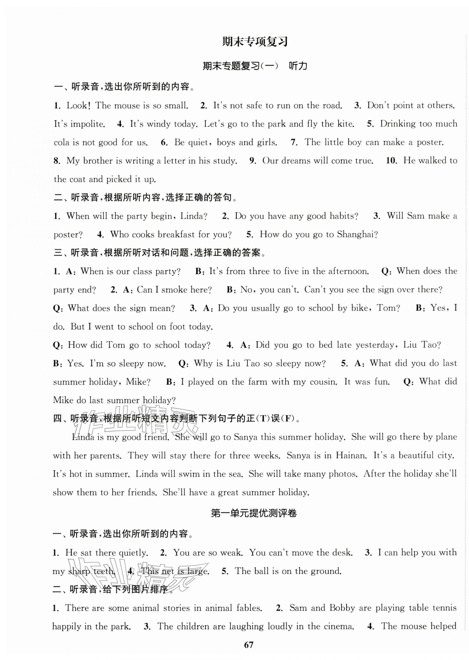 2026年金色课堂课时作业本六年级英语下册译林版&nbsp;第7页