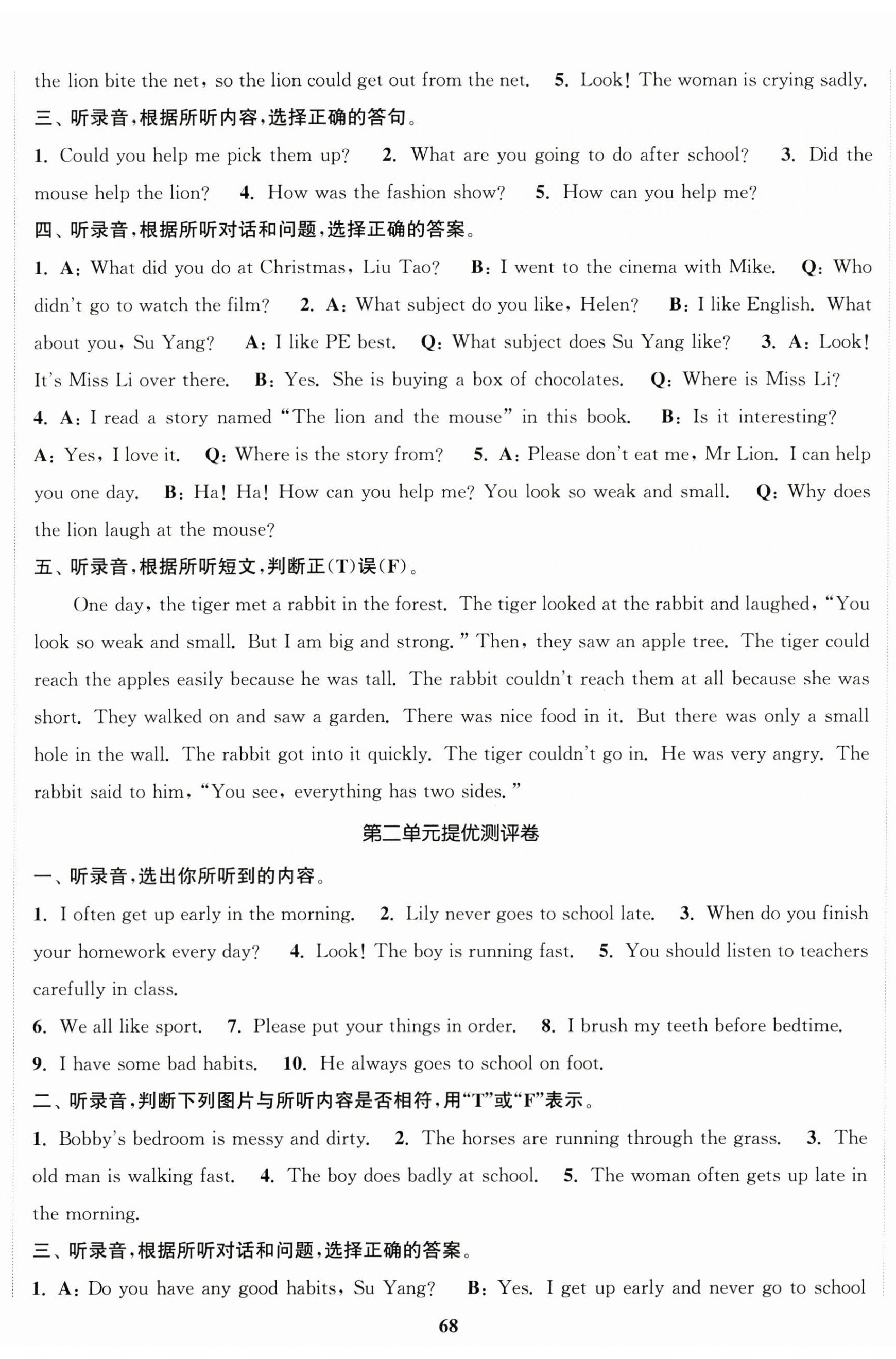 2026年金色课堂课时作业本六年级英语下册译林版&nbsp;第8页