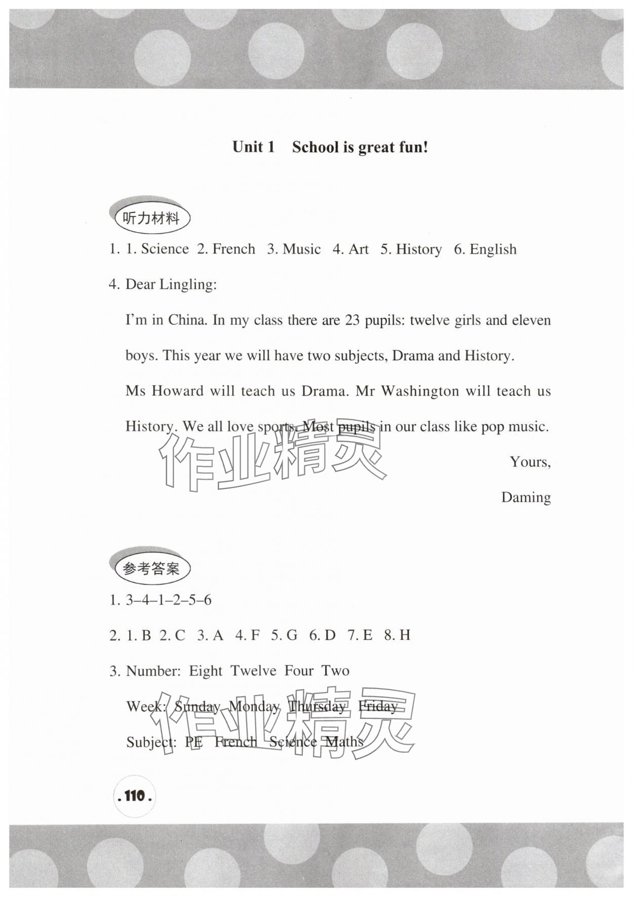 2025年剑桥小学英语课堂同步评价六年级上册外研版 第2页