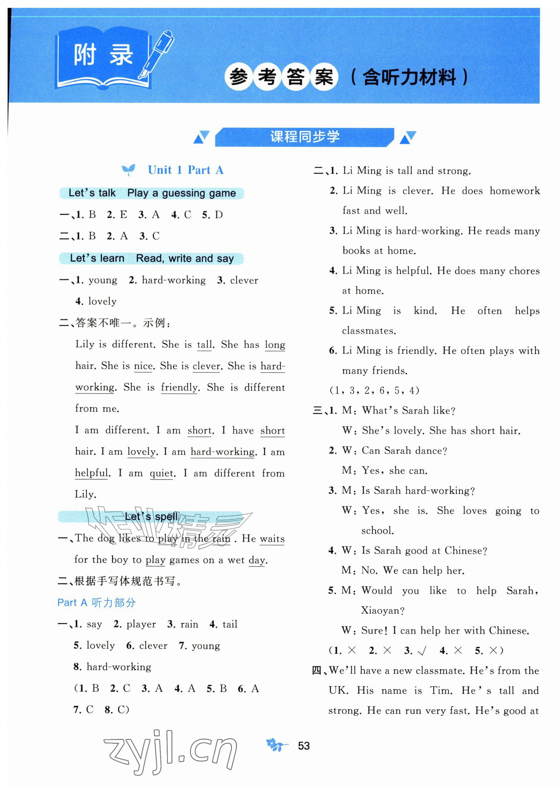 2026年新课程学习与测评五年级英语上册人教版&nbsp;第1页