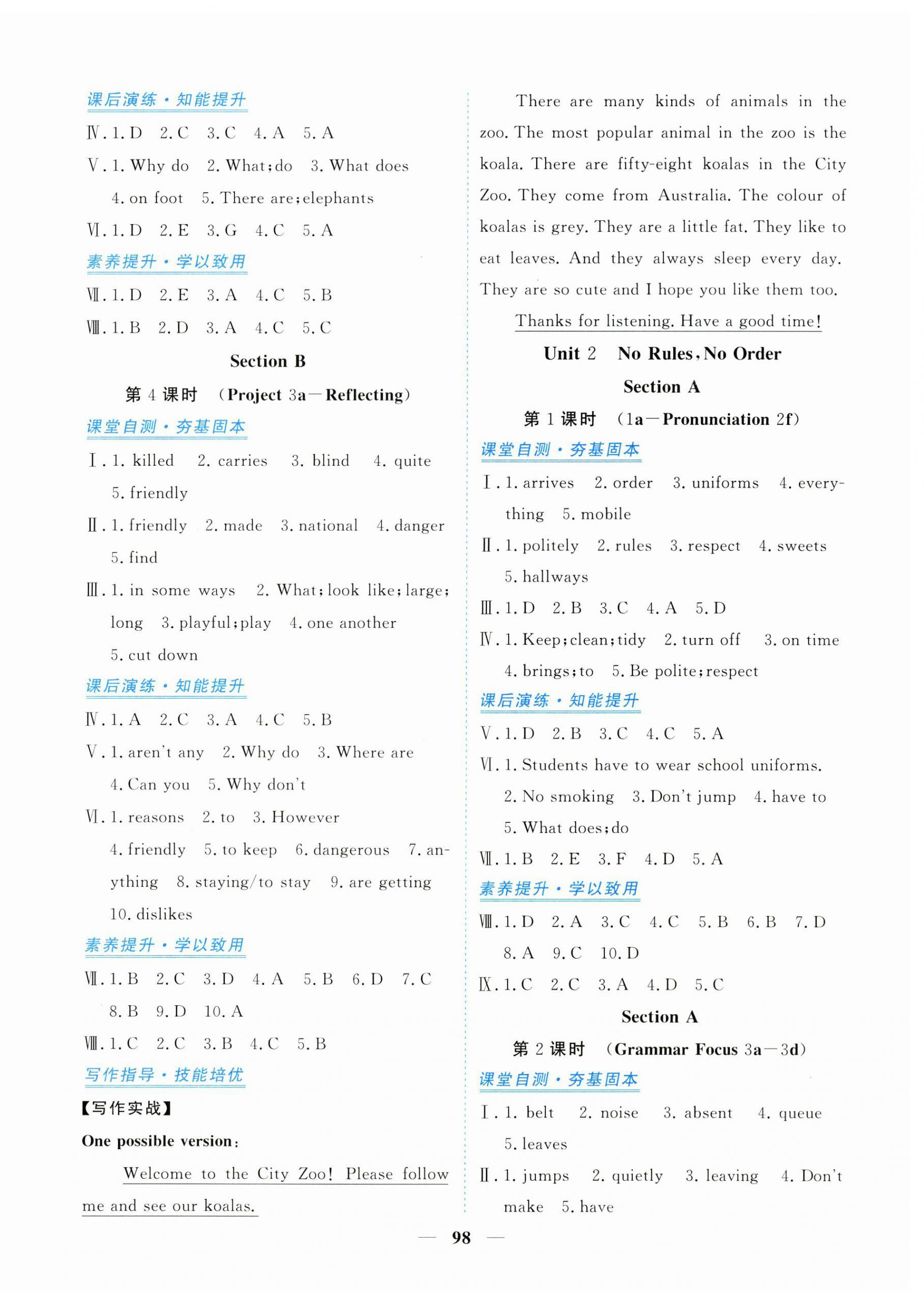 2026年新坐标同步练习七年级英语下册人教版青海专用&nbsp;第2页