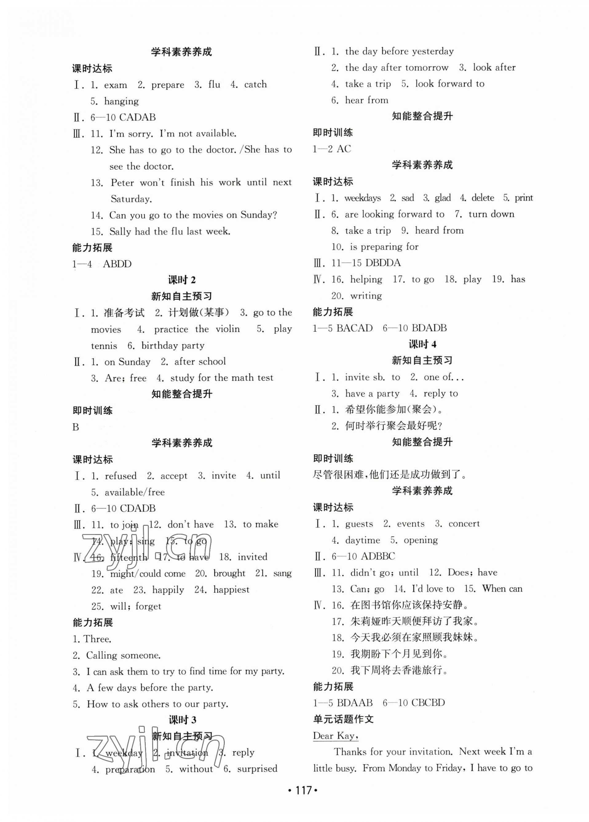 2023年初中基礎訓練山東教育出版社八年級英語上冊人教版 第11頁