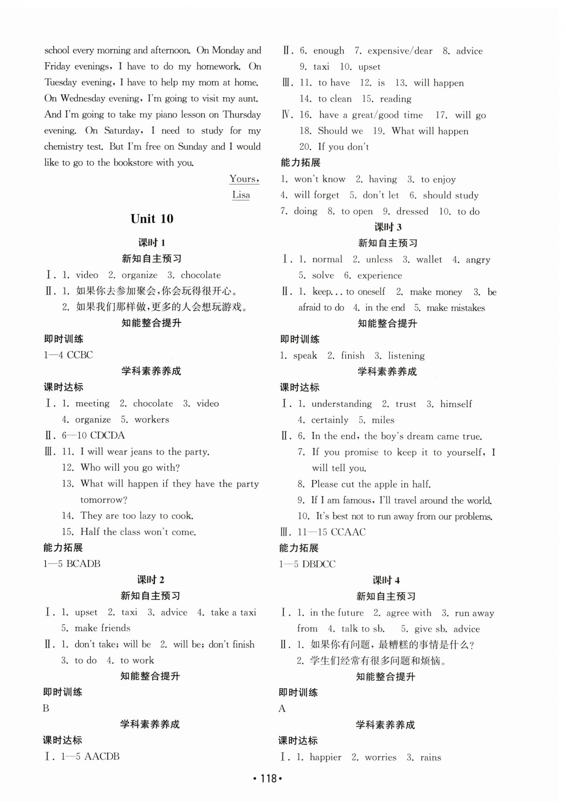 2023年初中基础训练山东教育出版社八年级英语上册人教版 第12页