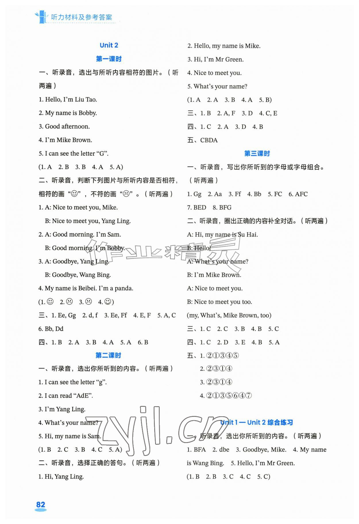 2026年练习与测试三年级英语上册译林版&nbsp;第2页