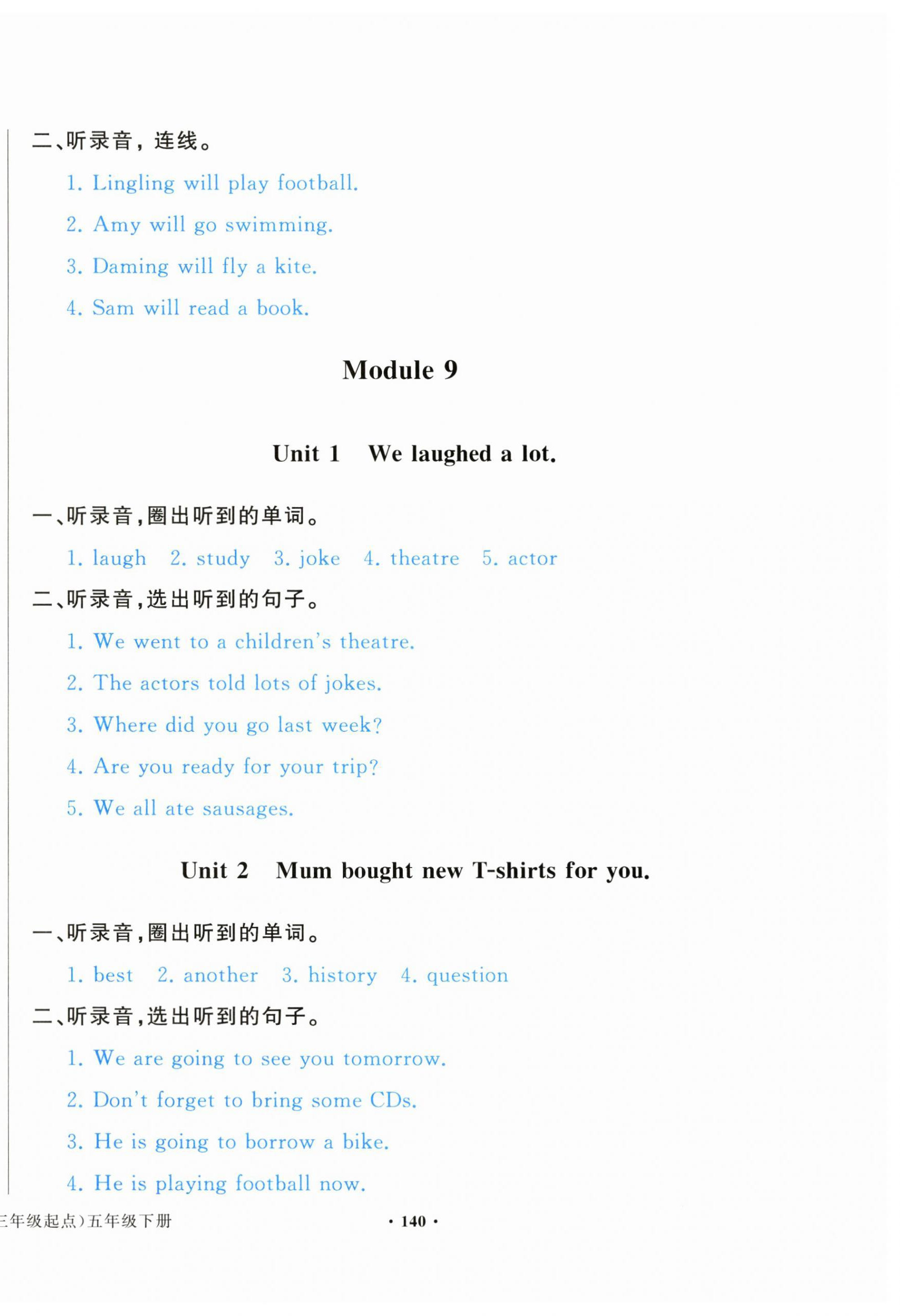2024年陽光課堂外語教學與研究出版社五年級英語下冊外研版 第8頁