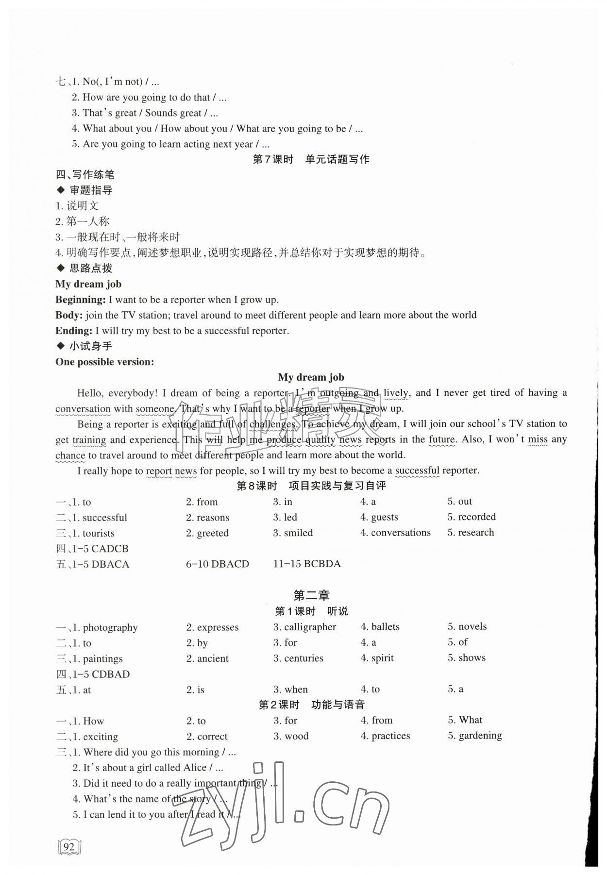 2026年课堂在线八年级英语上册仁爱版&nbsp;第2页