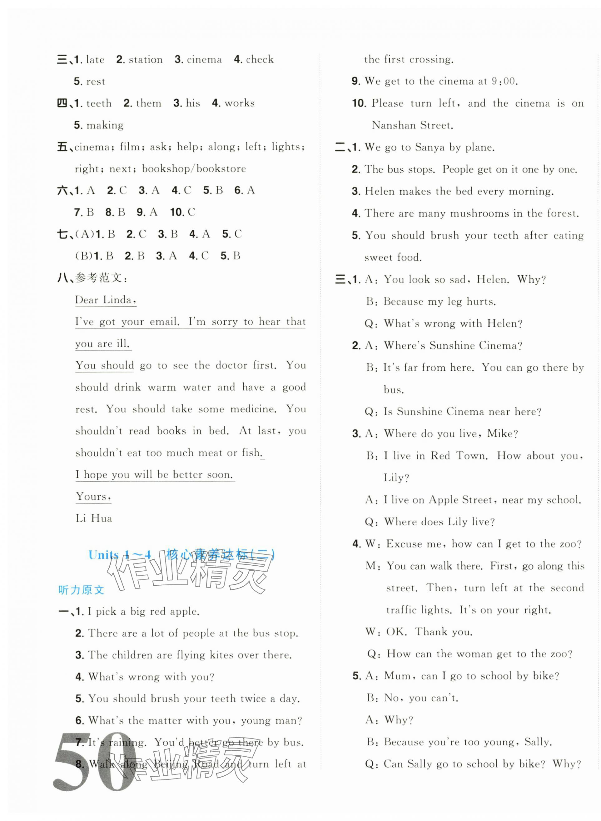2025年陽光同學一線名師全優好卷五年級英語下冊譯林版江蘇專版 第7頁