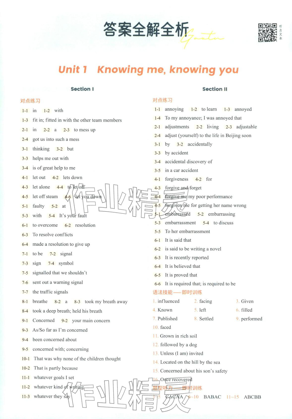 2025年从教材到考试高中英语必修第三册外研版&nbsp;第1页