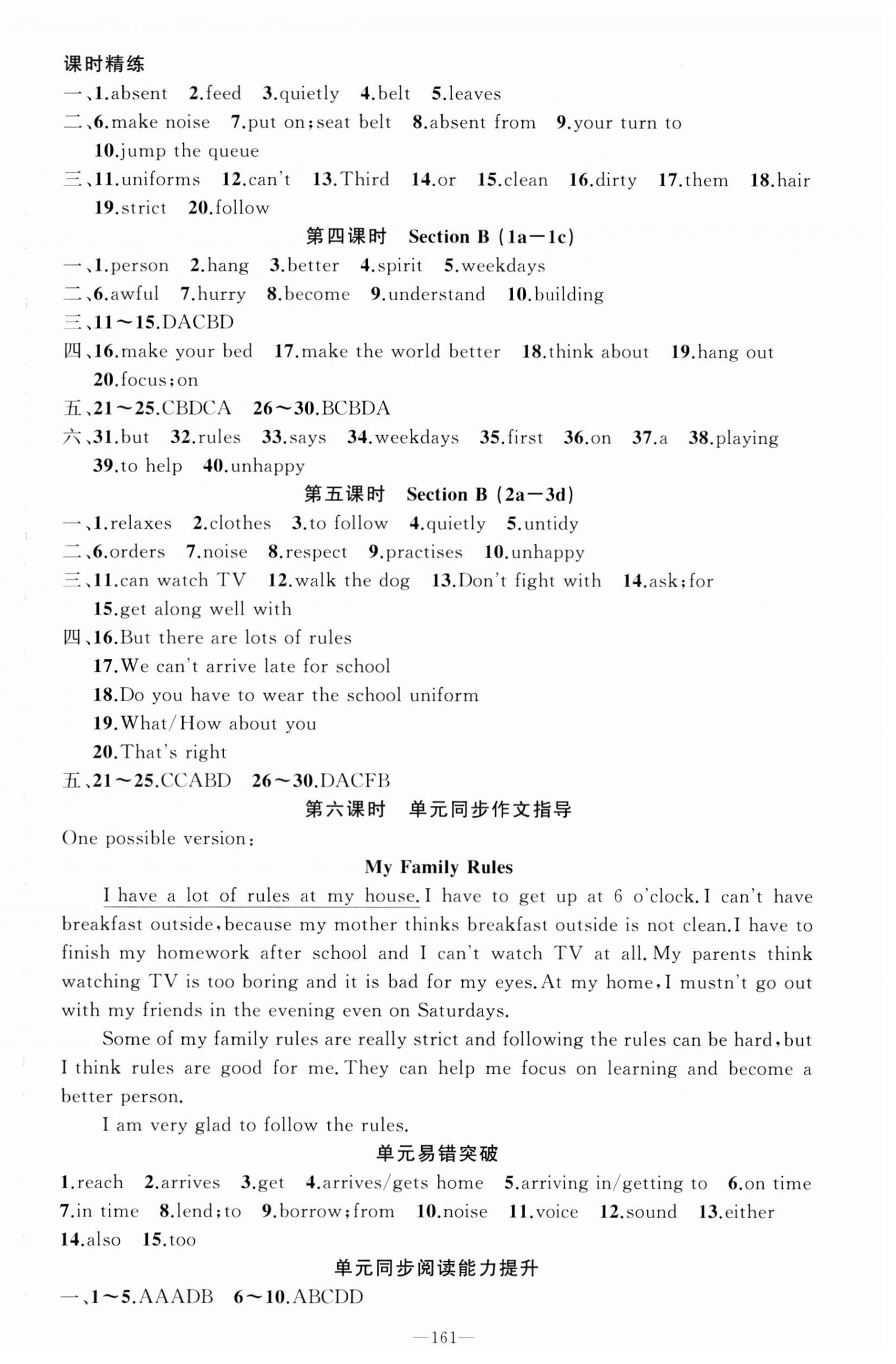 2025年原創(chuàng)新課堂七年級(jí)英語(yǔ)下冊(cè)人教版 第3頁(yè)