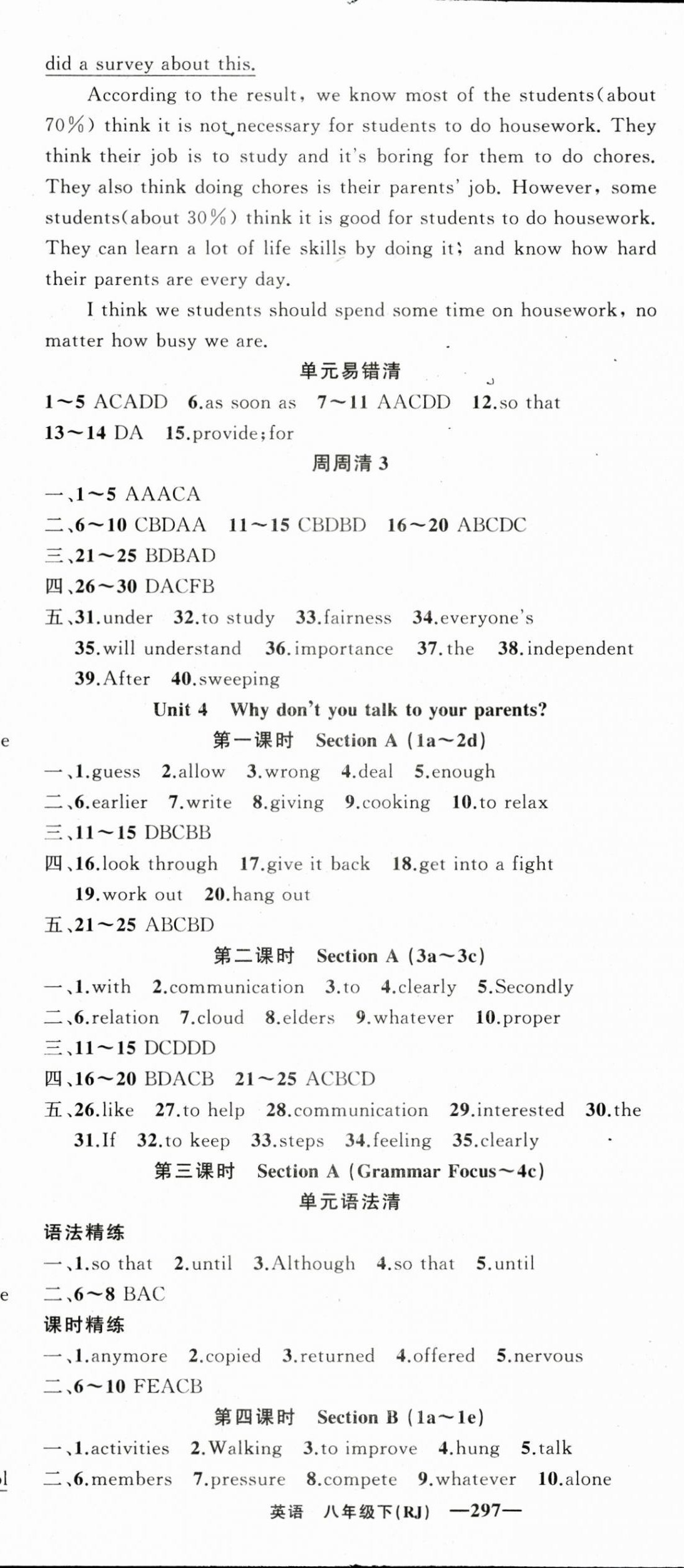 2024年四清導(dǎo)航八年級(jí)英語(yǔ)下冊(cè)人教版黃岡專版 第5頁(yè)