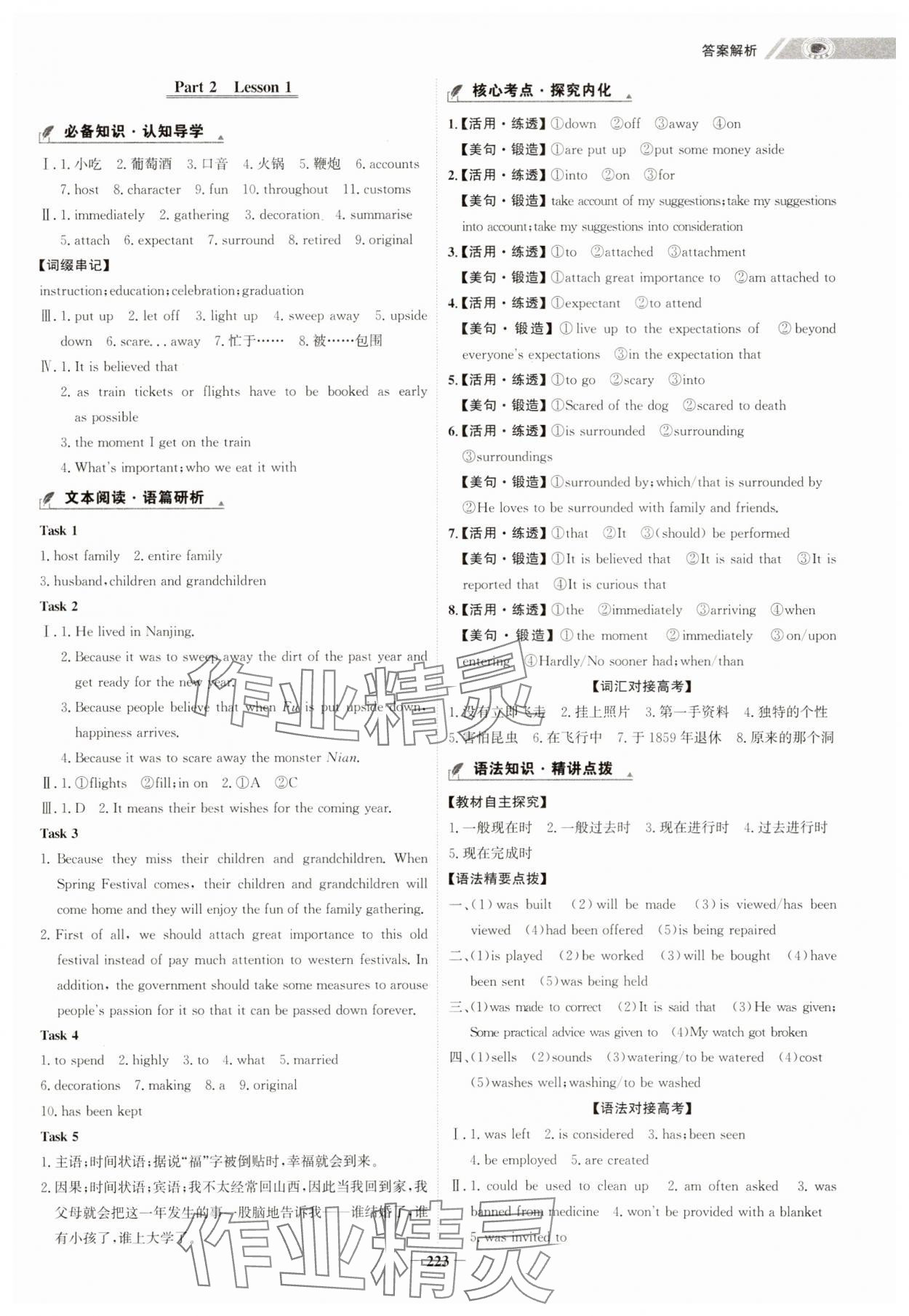 2024年世紀(jì)金榜高中全程學(xué)習(xí)方略高中英語(yǔ)必修第一冊(cè)北師大版 第9頁(yè)