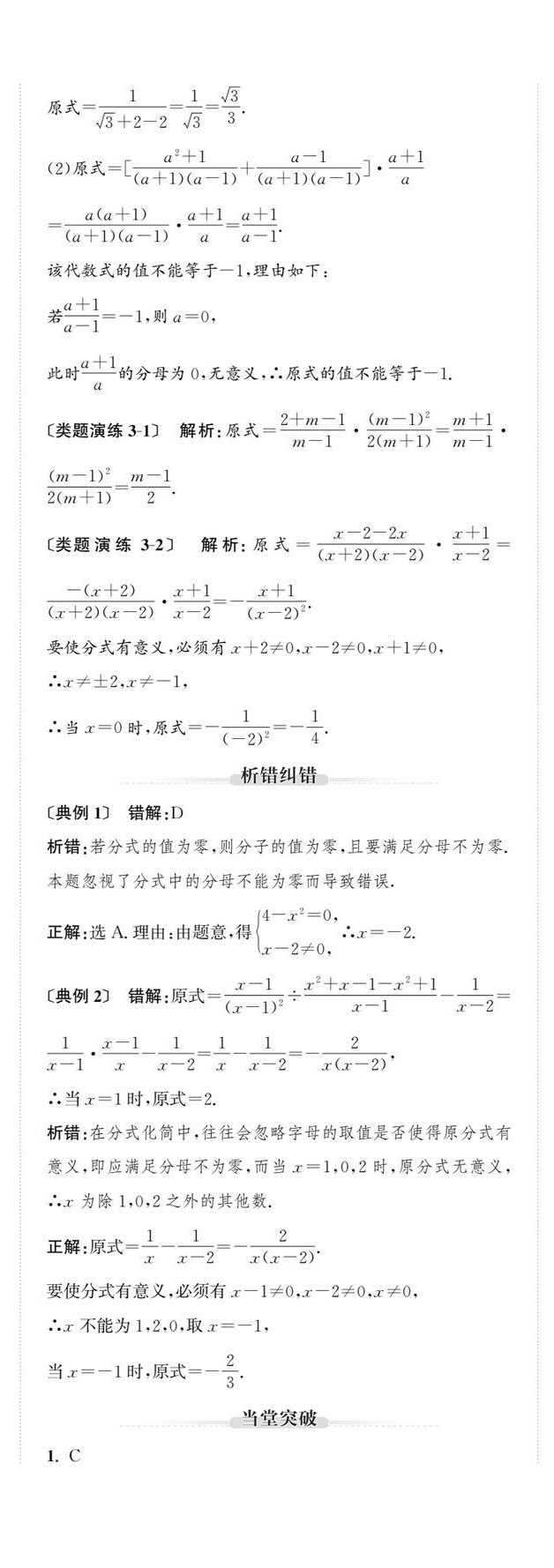 2025年新課標(biāo)新中考浙江中考數(shù)學(xué) 第7頁