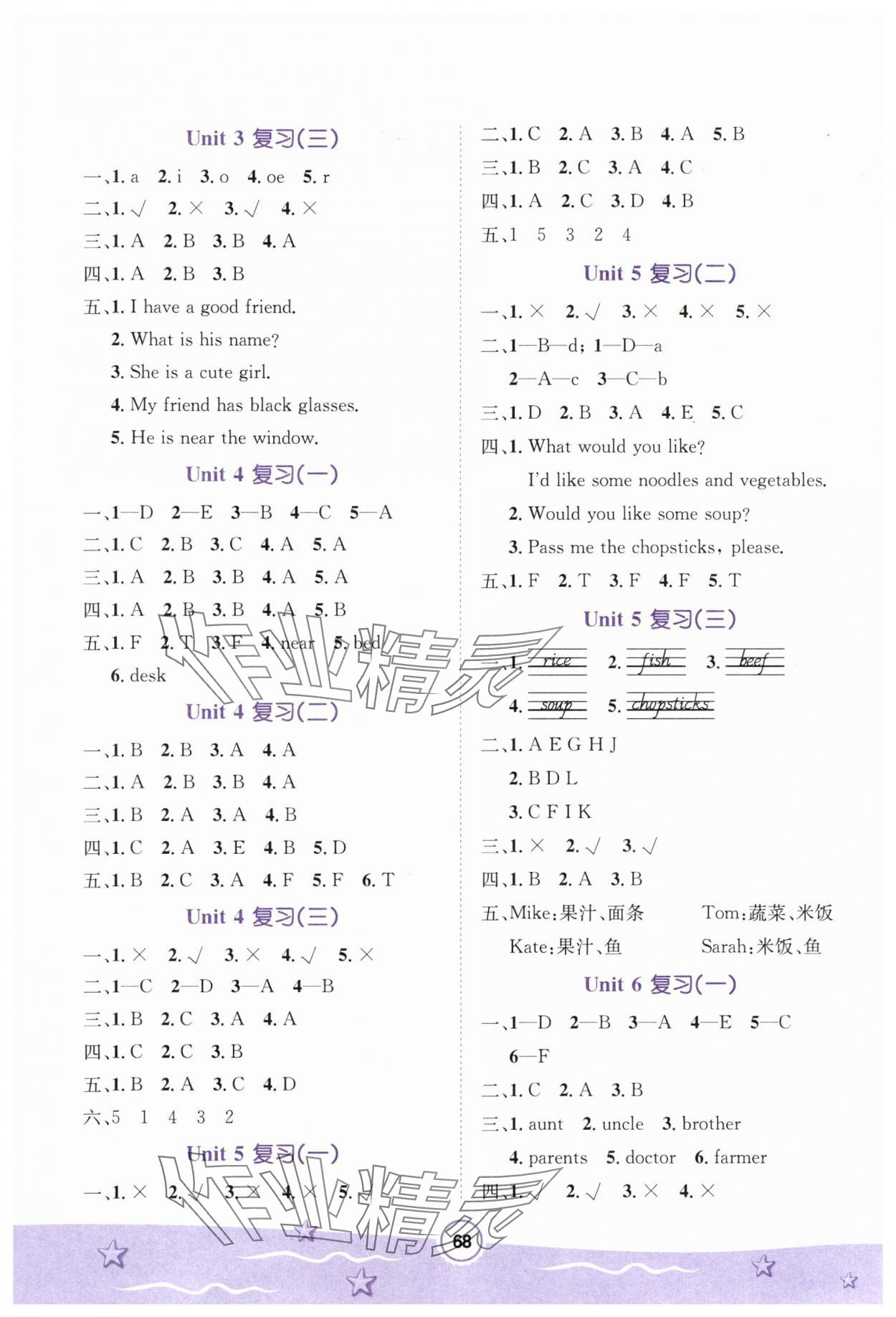 2025年寒假作业河北少年儿童出版社四年级英语 第2页