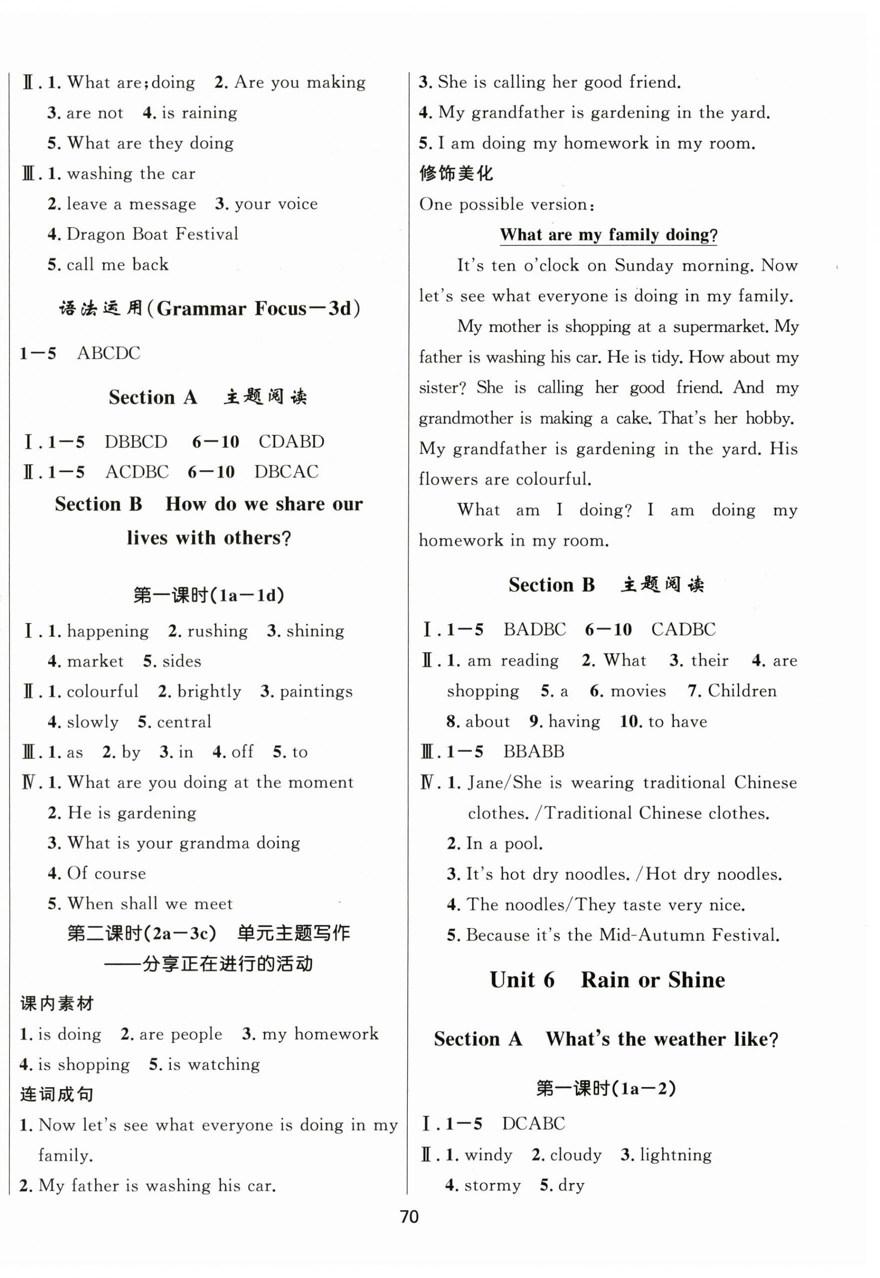 2025年奪冠百分百新導(dǎo)學(xué)課時(shí)練七年級(jí)英語下冊(cè)人教版&nbsp;第6頁