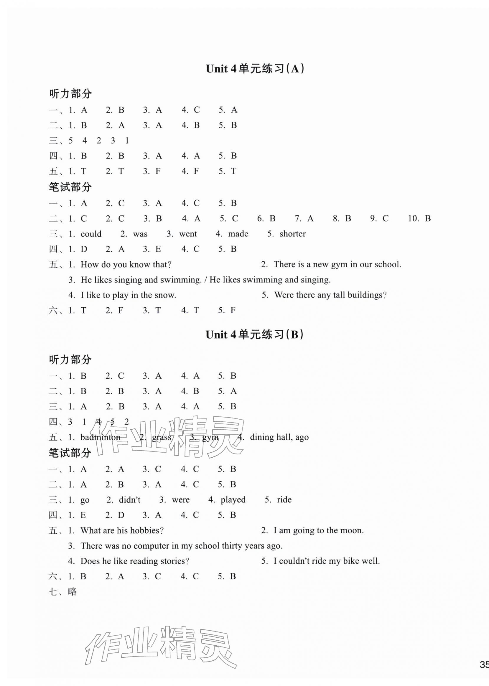 2026年新编单元能力训练卷六年级英语下册人教版&nbsp;第4页