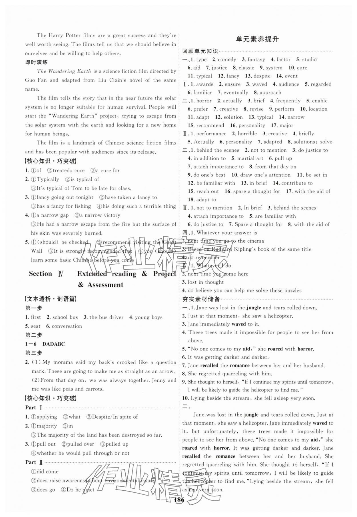2025年世紀金榜金榜中考高中英語必修第二冊譯林版 第2頁