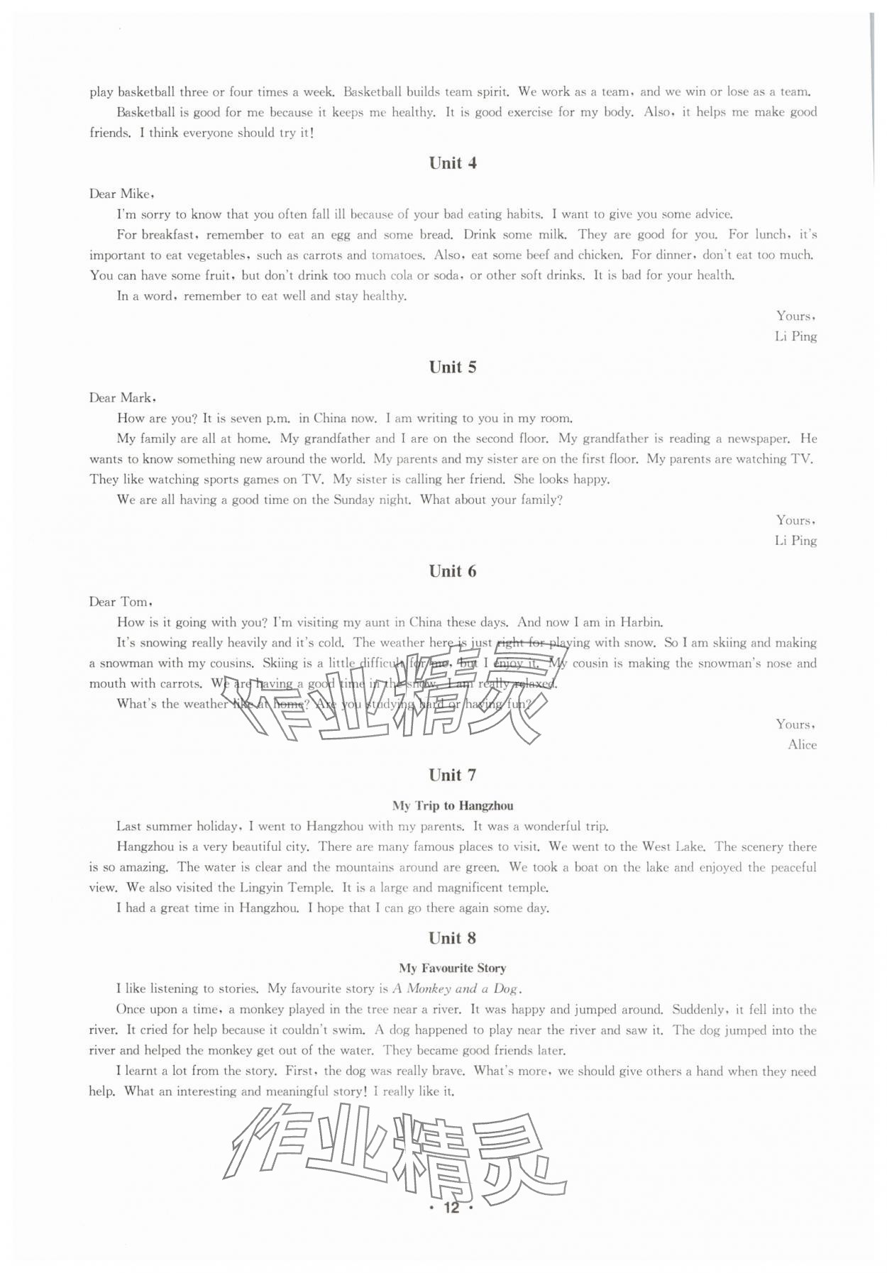 2025年習(xí)題e百課時訓(xùn)練七年級英語下冊人教版 參考答案第12頁