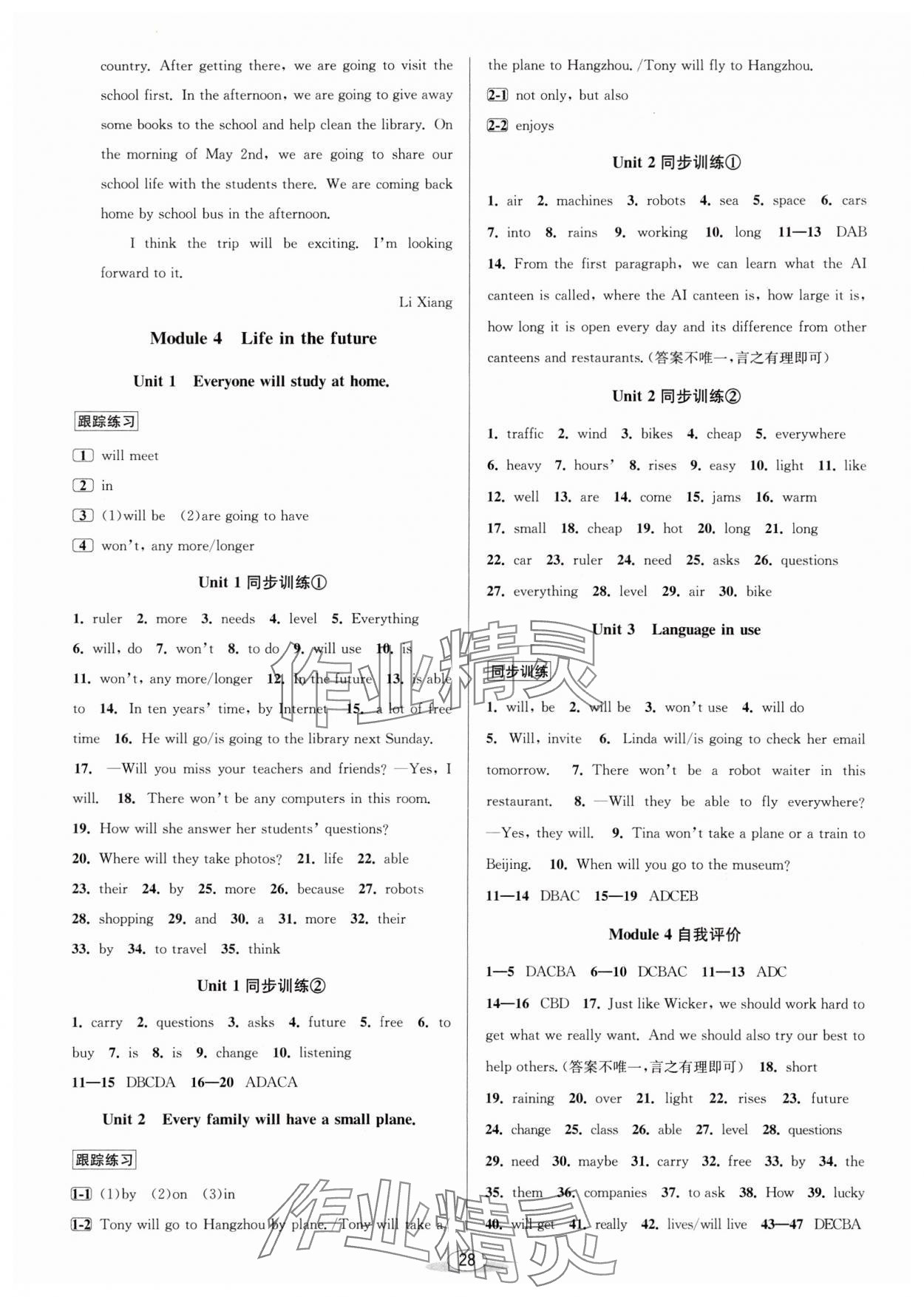 2024年教與學(xué)課程同步講練七年級(jí)英語下冊(cè)外研版溫州專版 第4頁