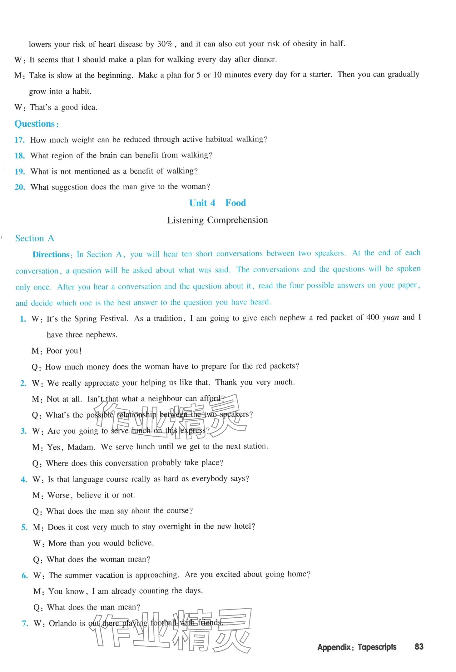 2024年全新英语听力高二基础版&nbsp;第12页