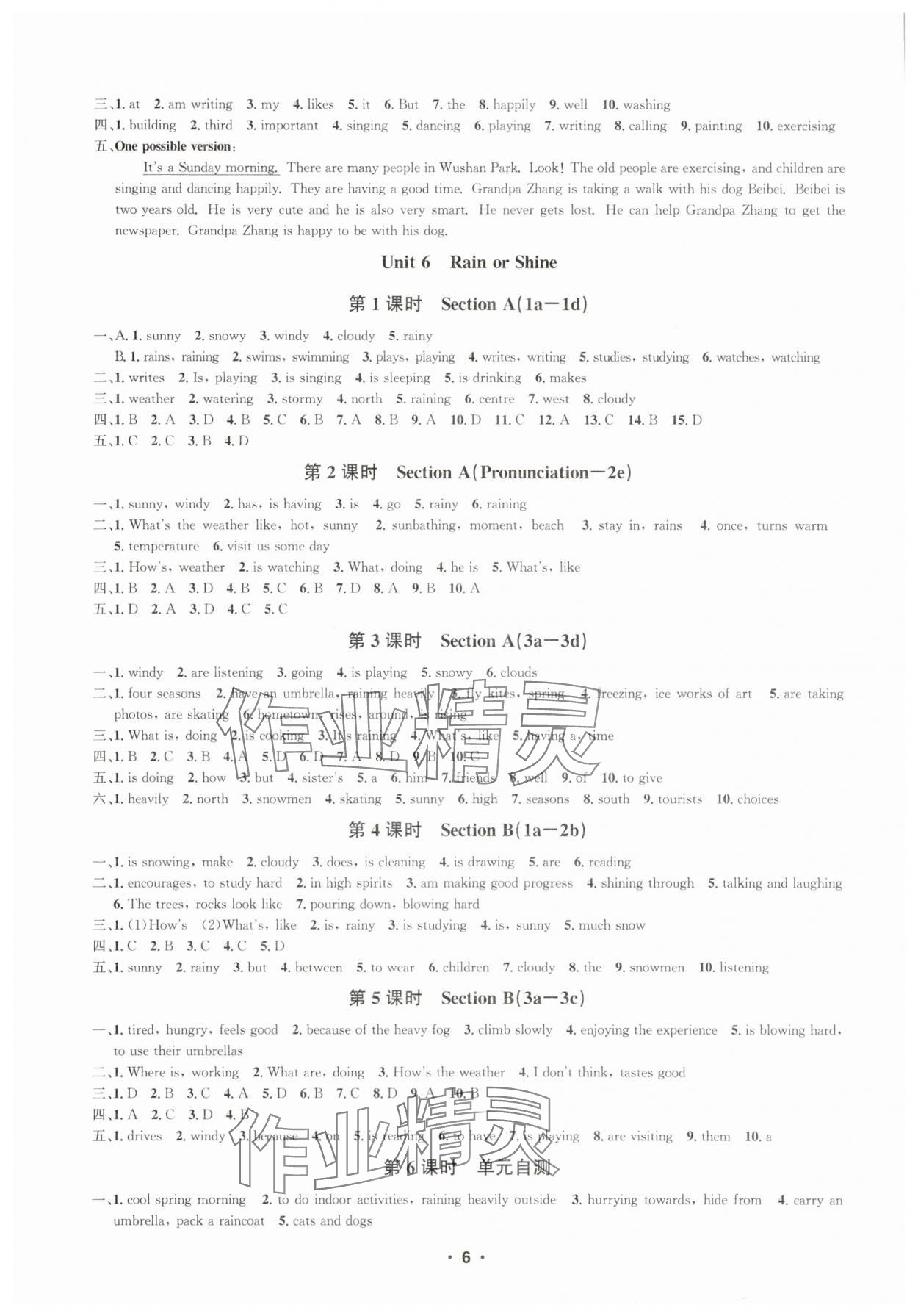 2025年習(xí)題e百課時(shí)訓(xùn)練七年級(jí)英語下冊(cè)人教版 參考答案第6頁