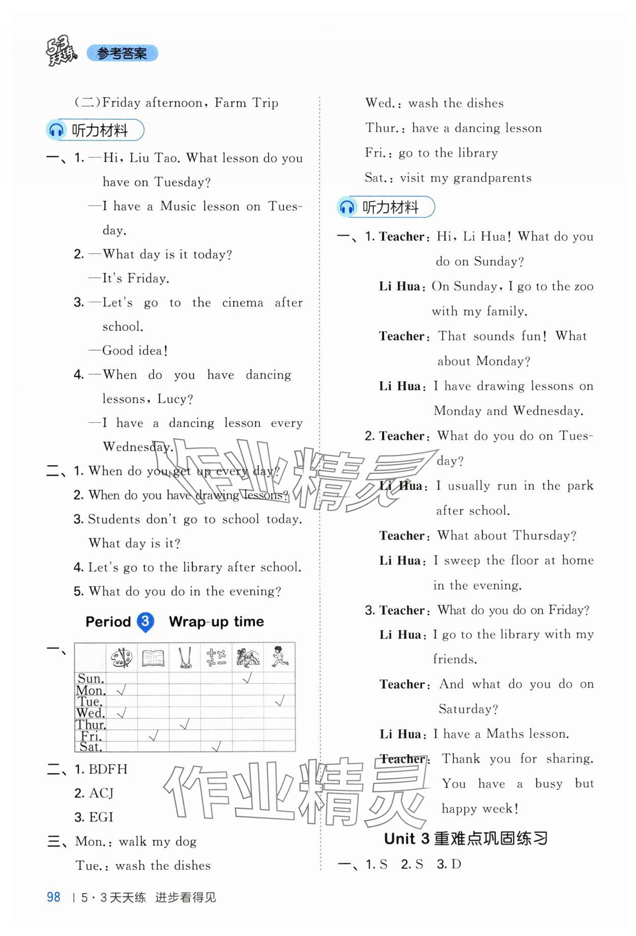 2025年53天天练四年级英语上册译林版 第6页