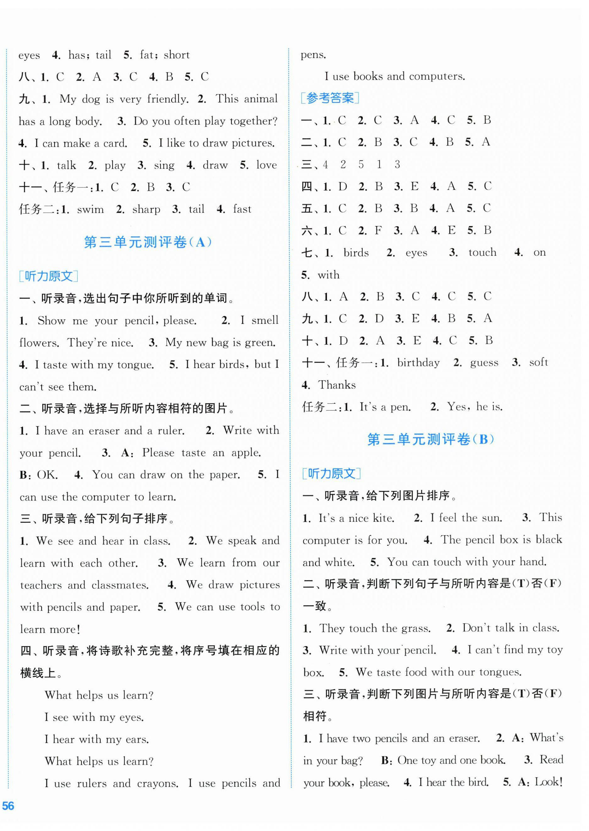 2025年通城學典全程測評卷三年級英語下冊人教版 第4頁