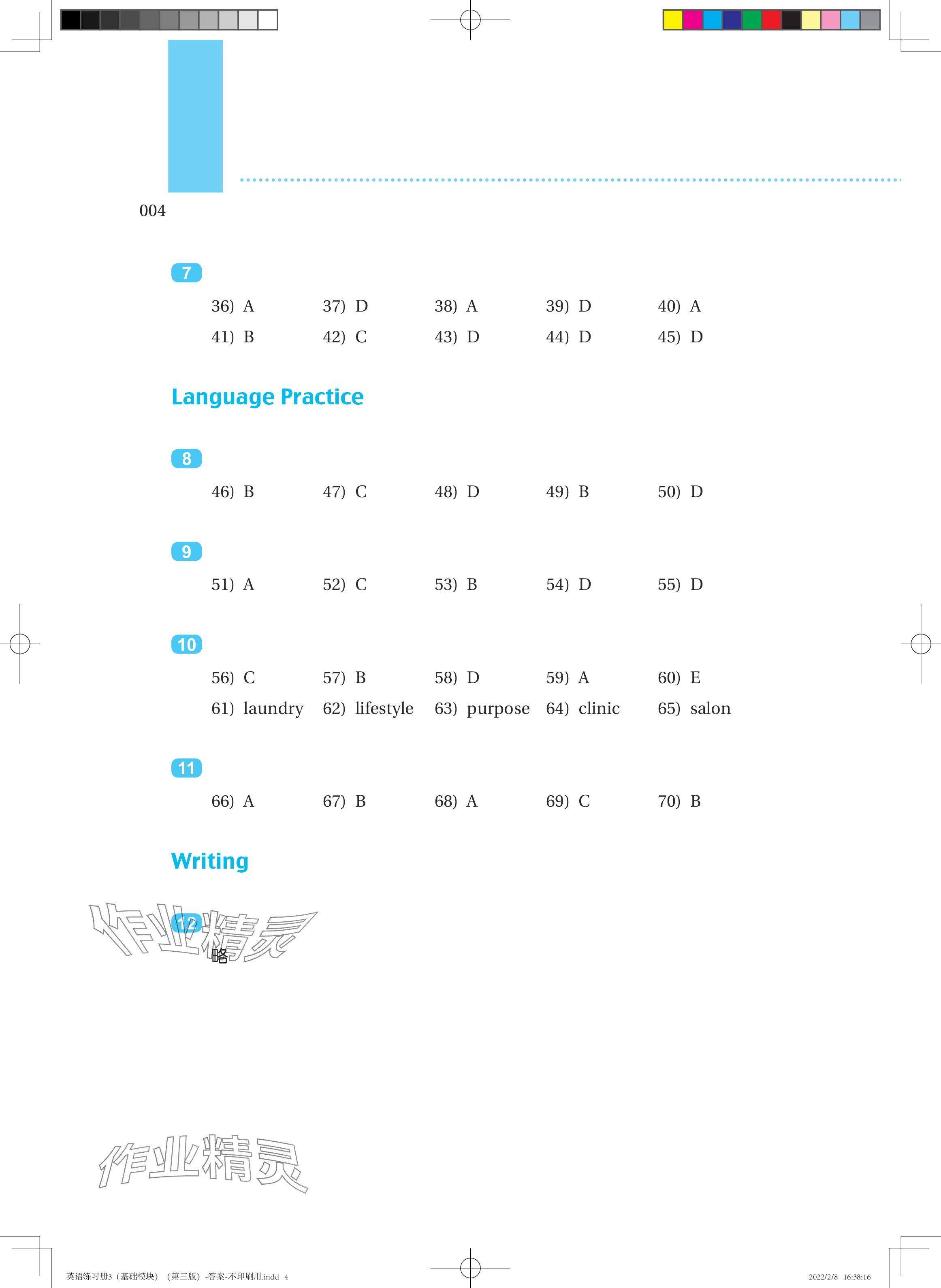 2023年英語練習(xí)冊(cè)3基礎(chǔ)模塊 參考答案第4頁