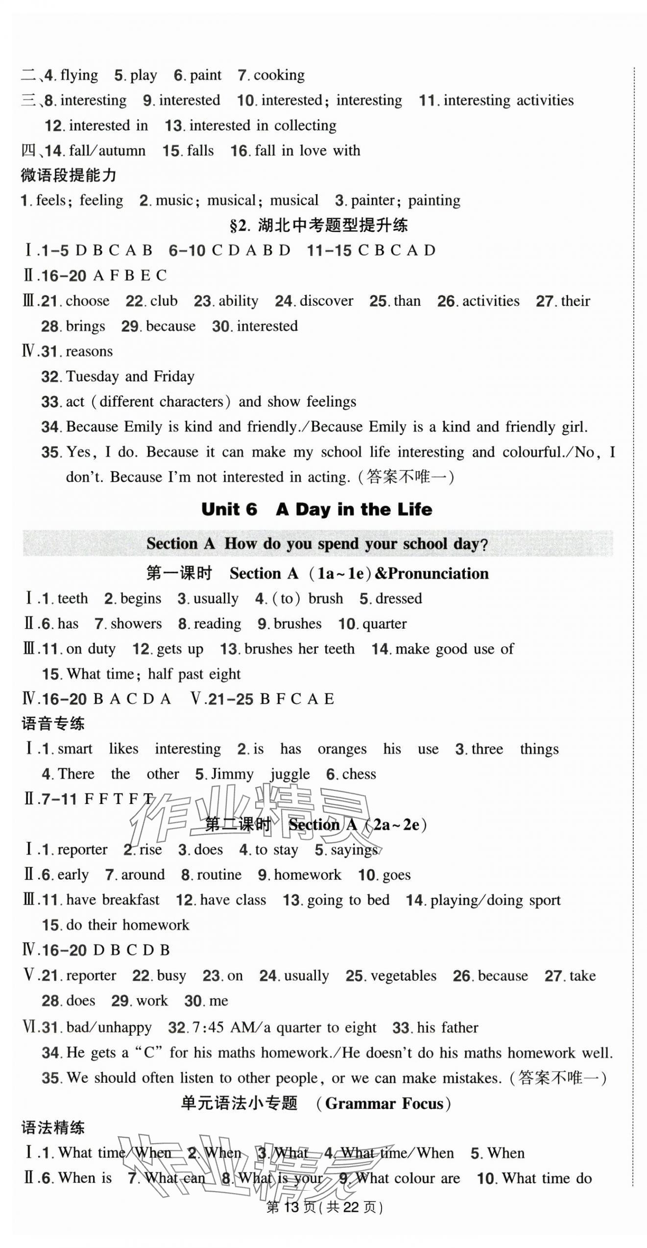 2025年狀元成才路創優作業七年級英語上冊人教版湖北專版 參考答案第13頁