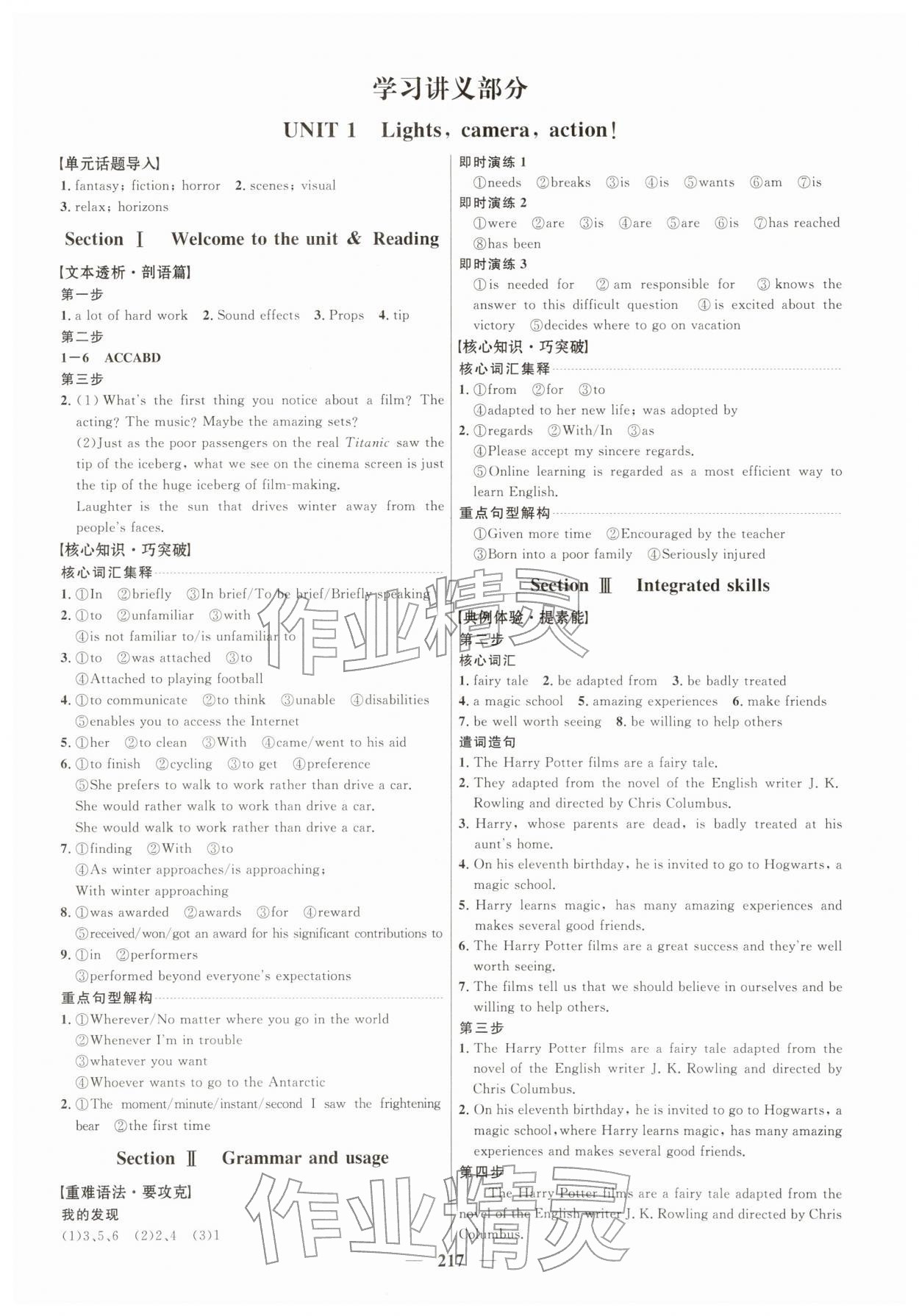 2026年三維設(shè)計高中英語必修第二冊譯林版&nbsp;第1頁