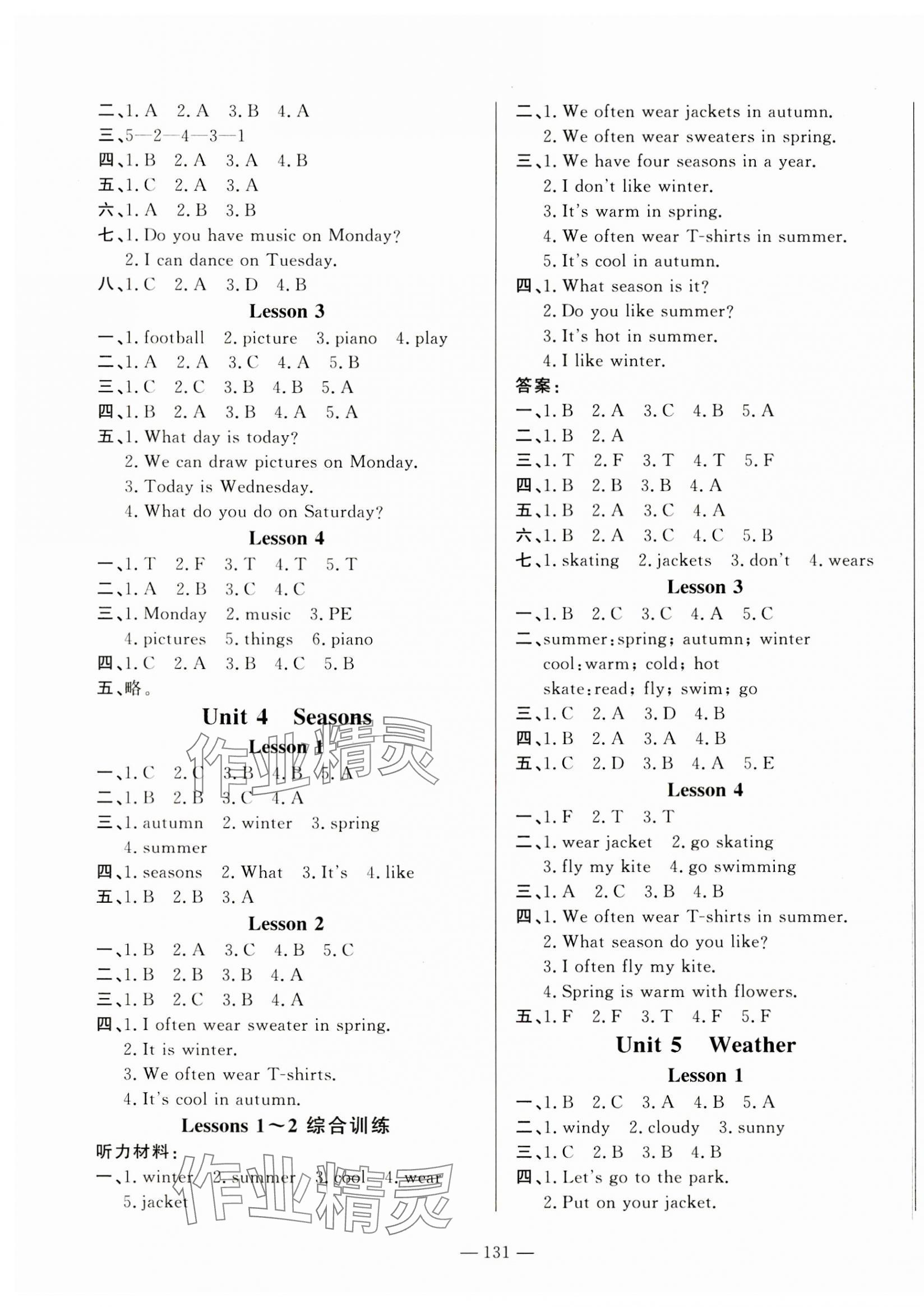 2023年小學(xué)課堂同步訓(xùn)練山東文藝出版社四年級英語上冊魯科版54制 第3頁