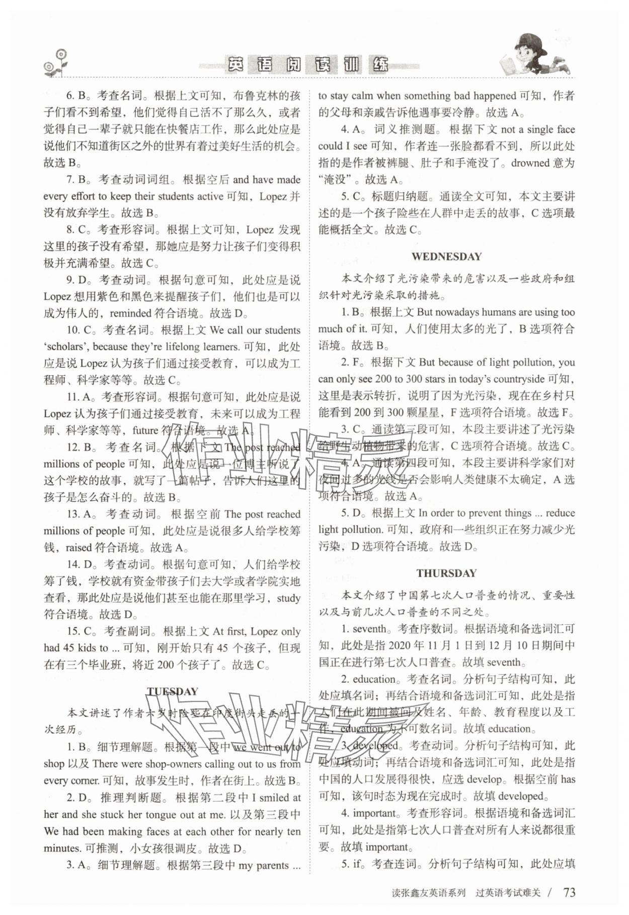 2025年新目標(biāo)英語(yǔ)閱讀訓(xùn)練九年級(jí)上冊(cè)仁愛(ài)版 第3頁(yè)