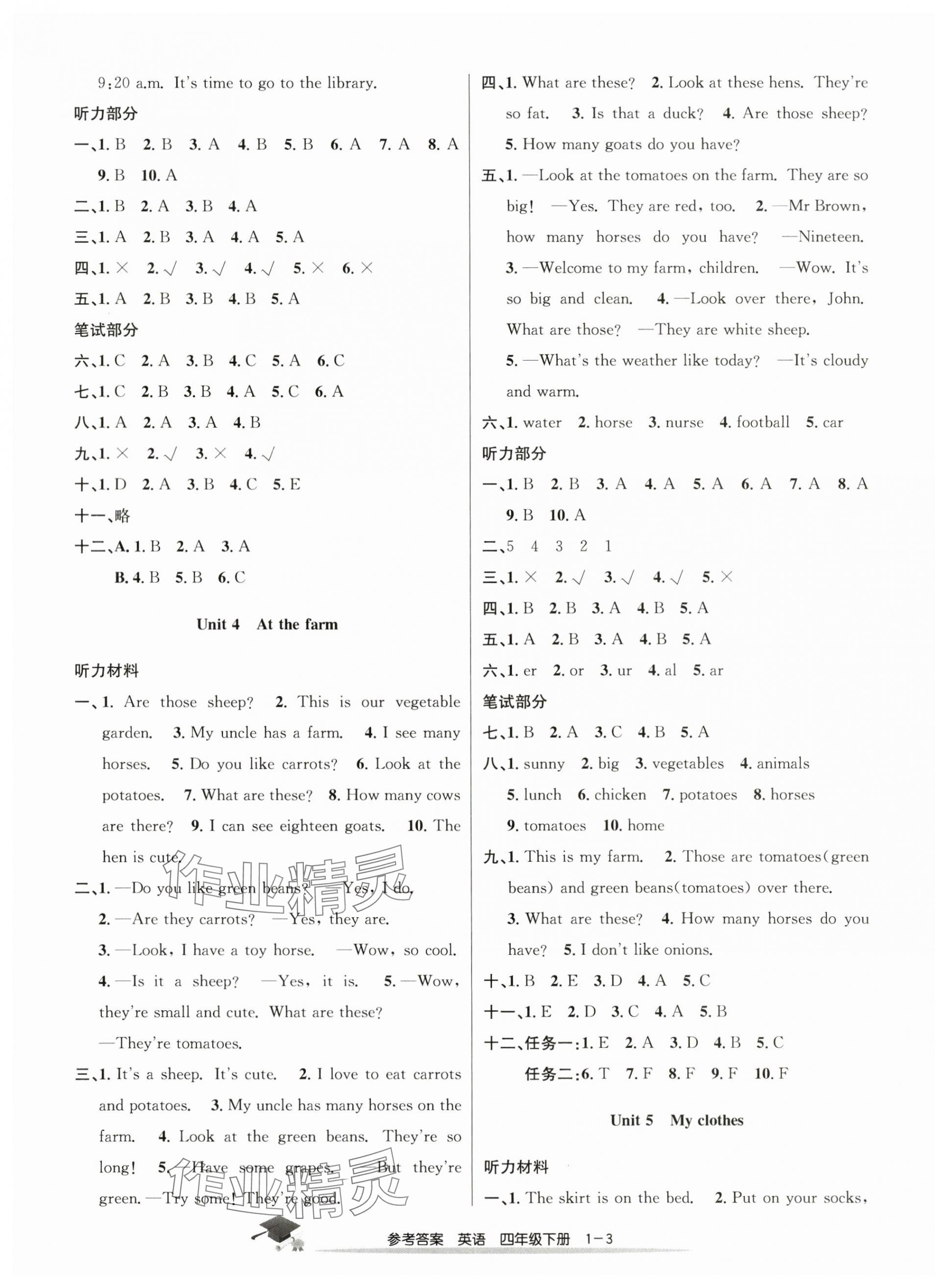 2024年期末直通車四年級(jí)英語(yǔ)下冊(cè)人教版 參考答案第3頁(yè)