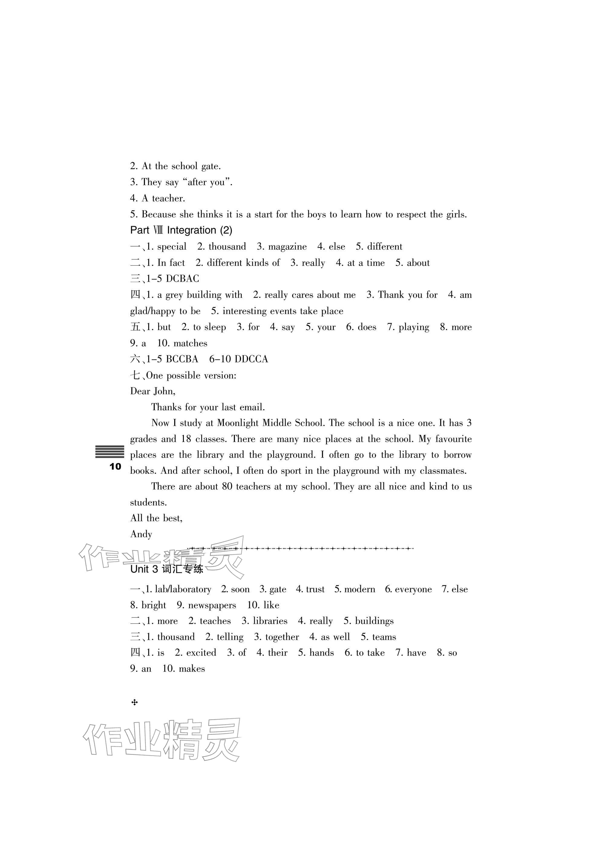 2025年直通课堂七年级英语上册译林版&nbsp;参考答案第10页