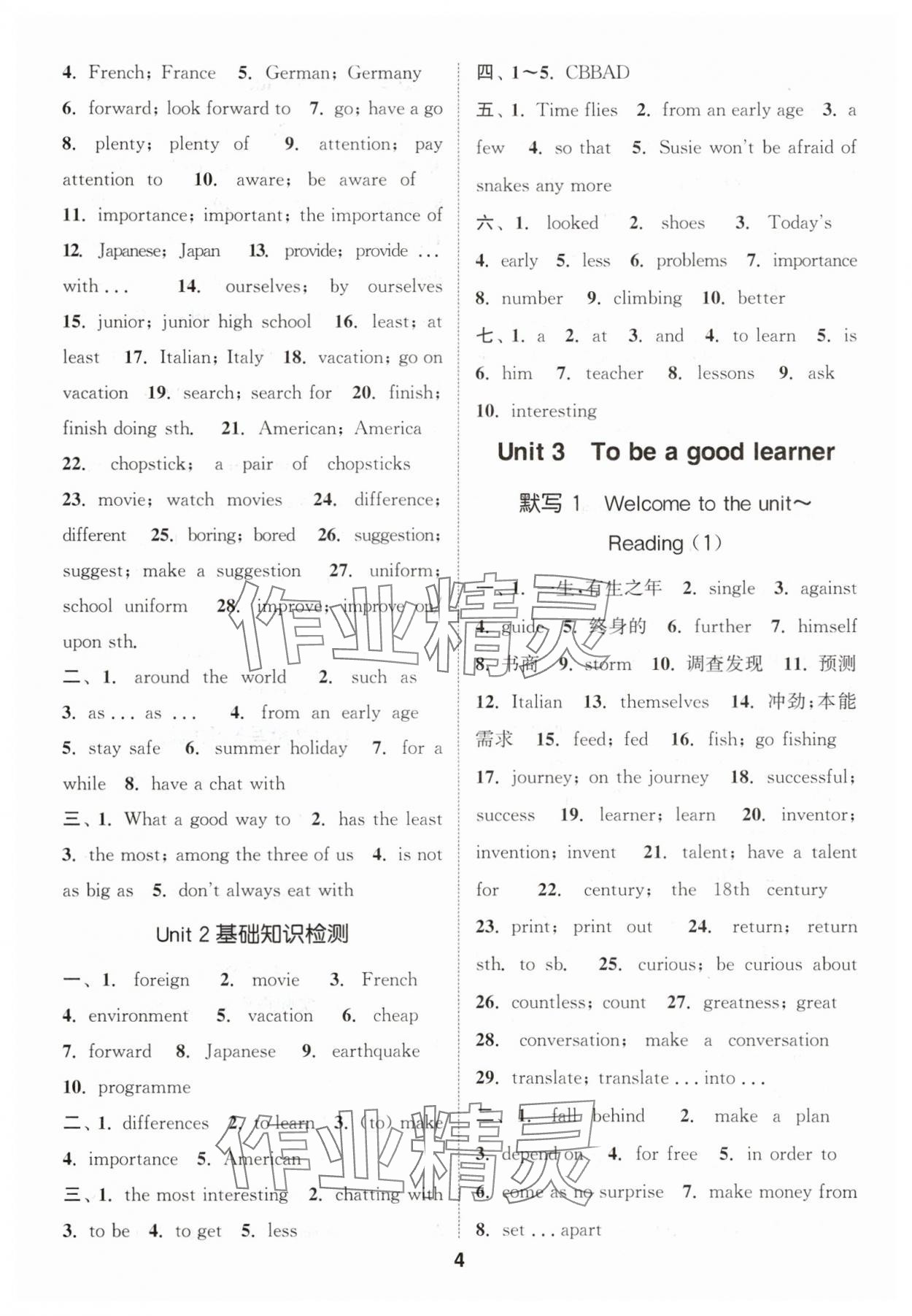 2025年默写能手八年级英语上册译林版 第4页