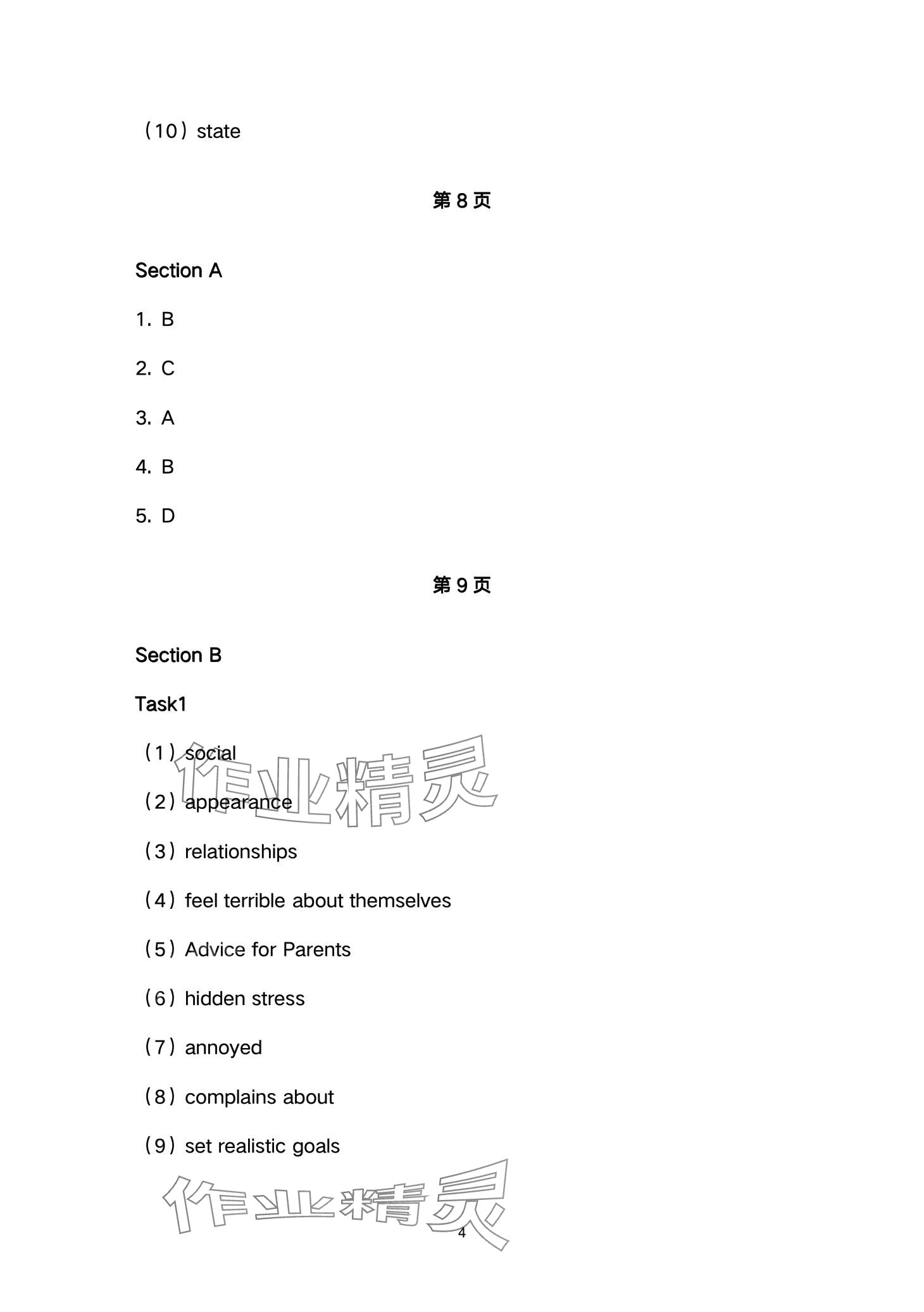 2024年練習(xí)部分高中英語選擇性必修第三冊上外版 第4頁