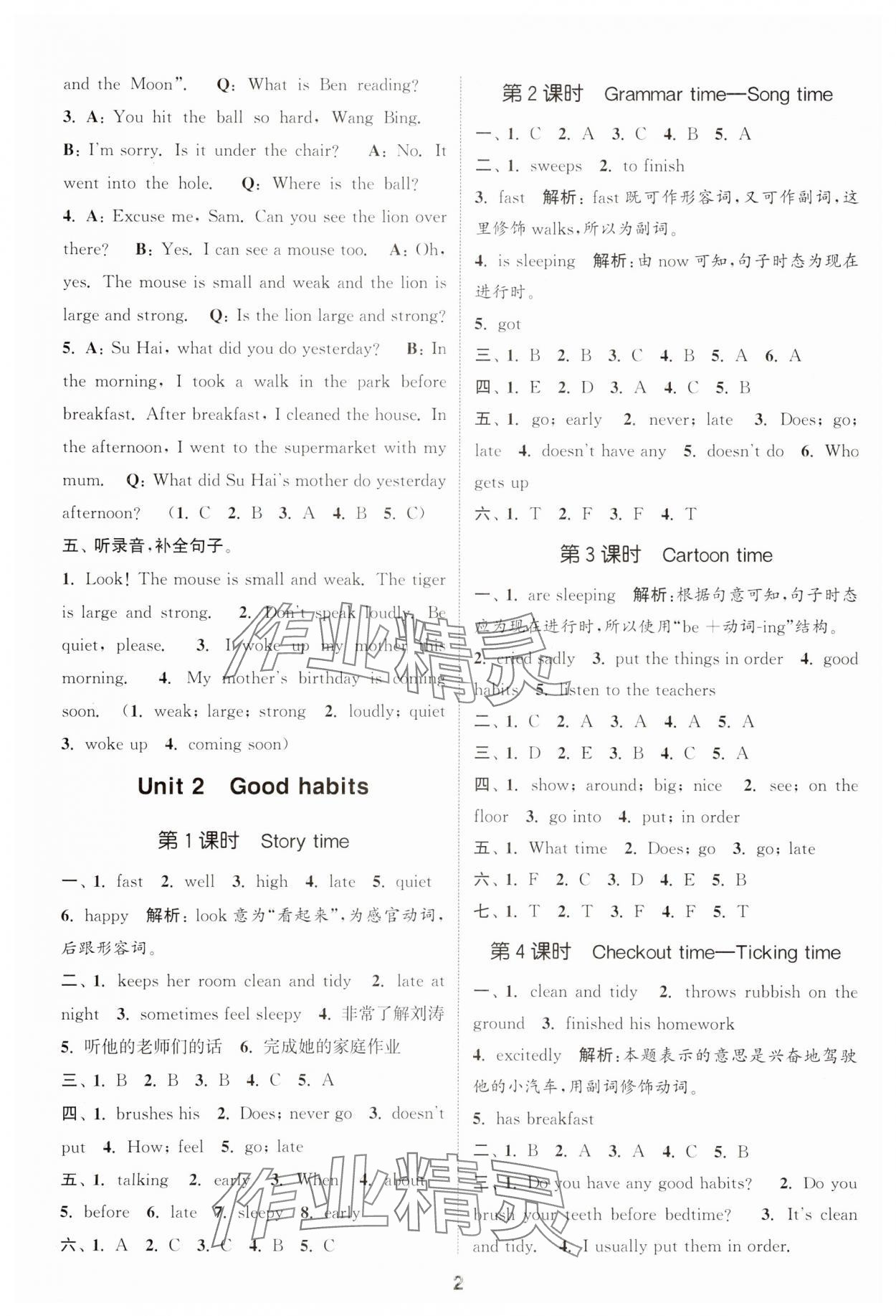 2024年通城学典课时作业本六年级英语下册译林版 第2页