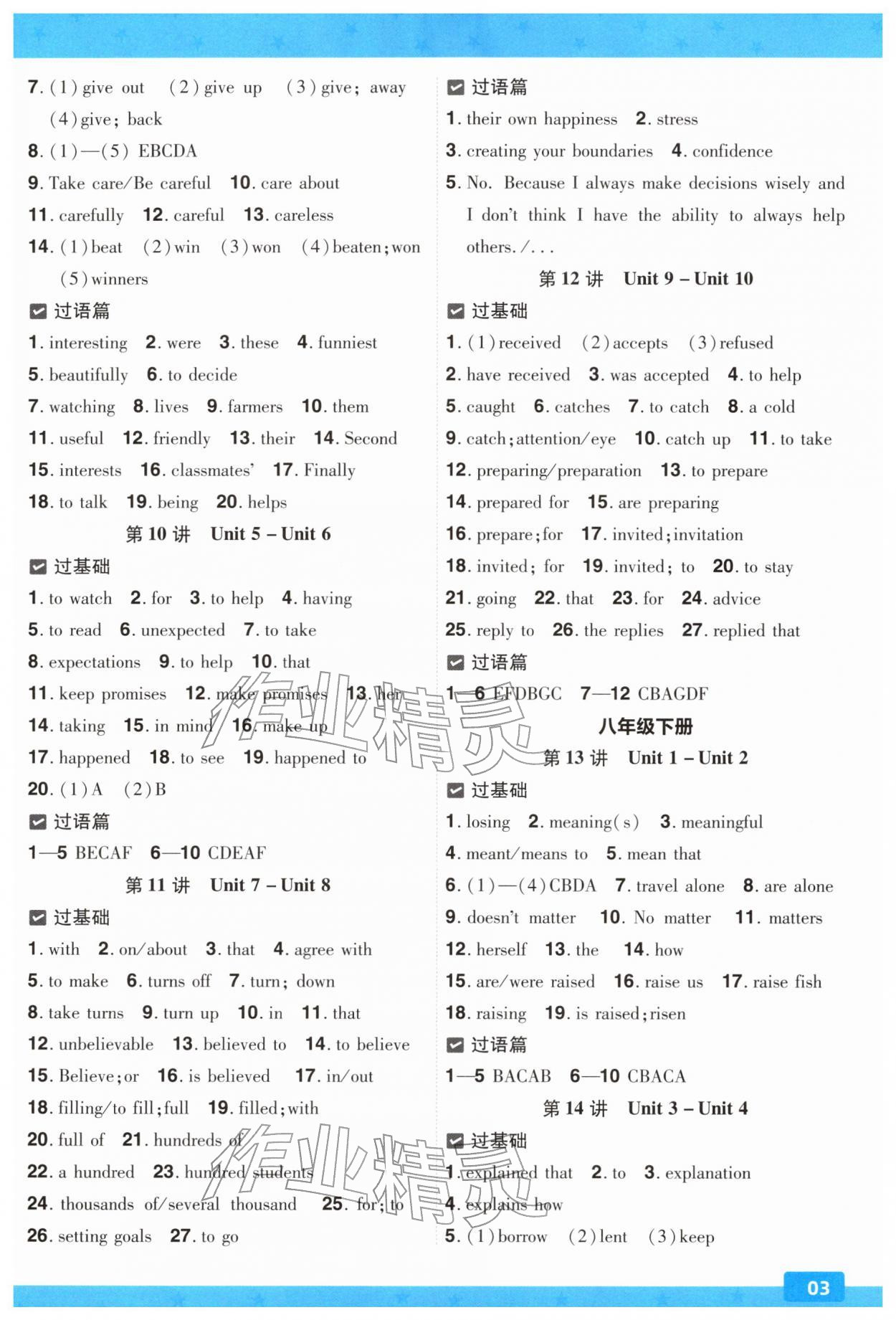 2026年中考一遍过英语贵州专版&nbsp;第3页