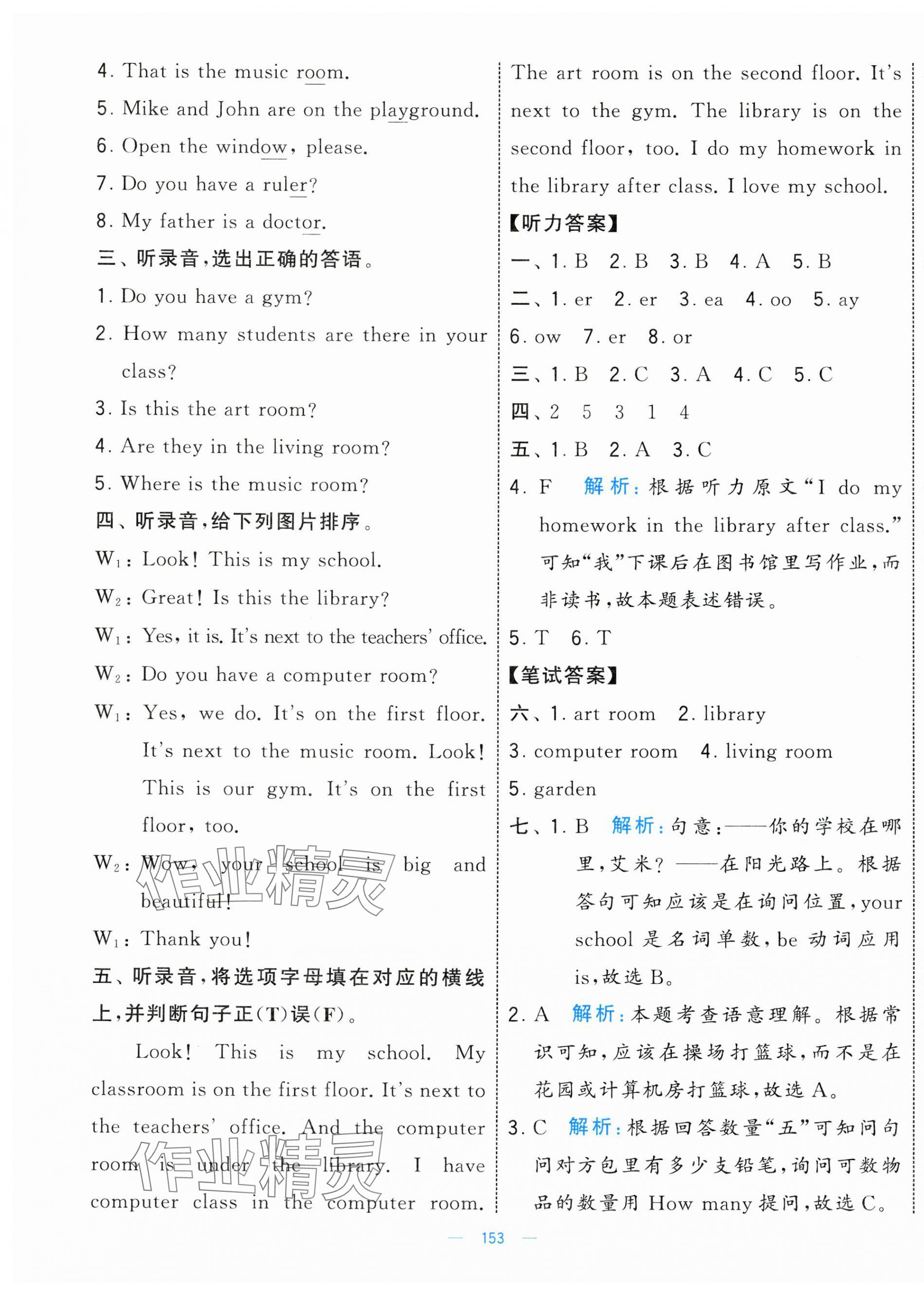 2025年学霸提优大试卷四年级英语下册人教版&nbsp;第3页