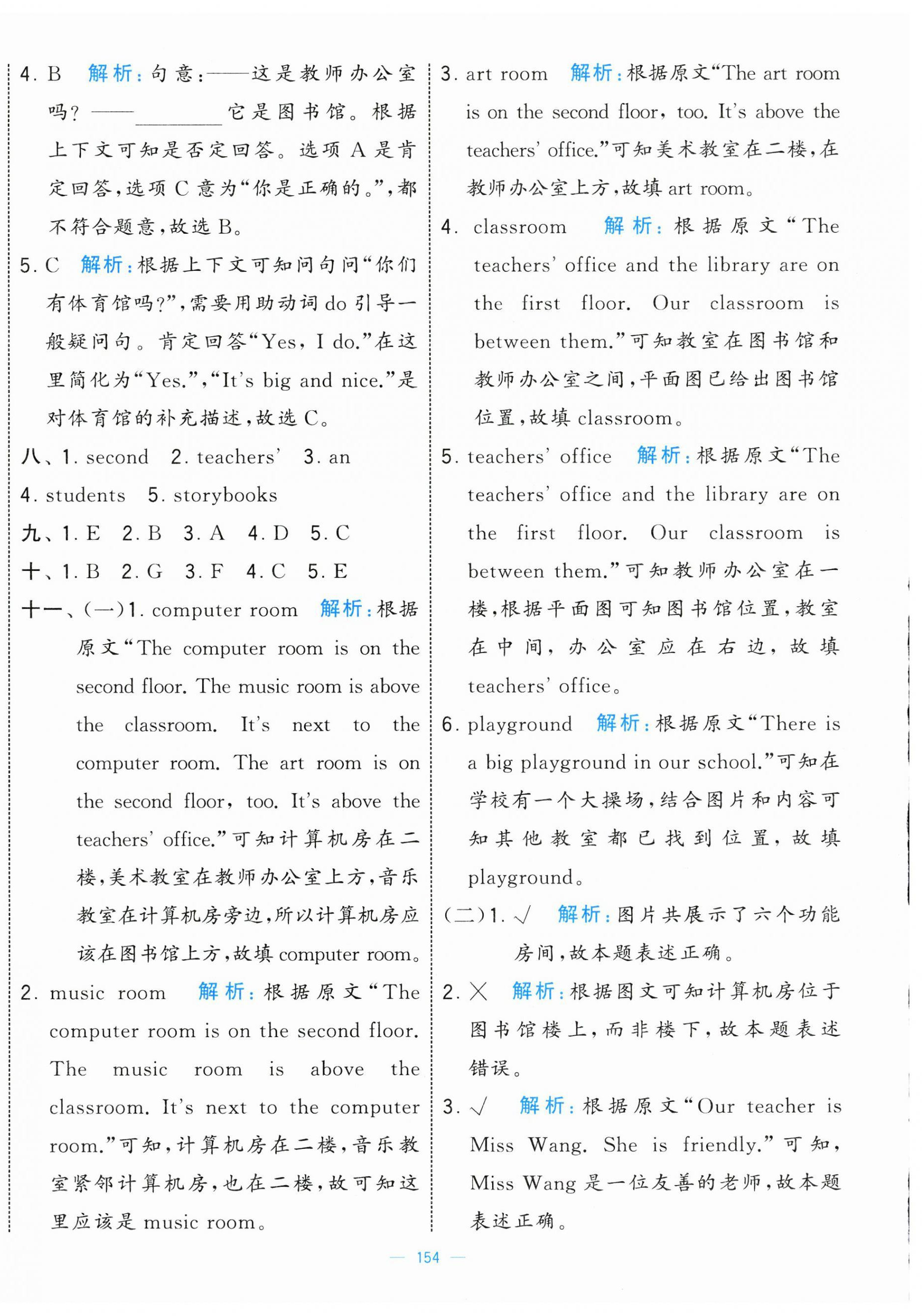 2025年学霸提优大试卷四年级英语下册人教版&nbsp;第4页