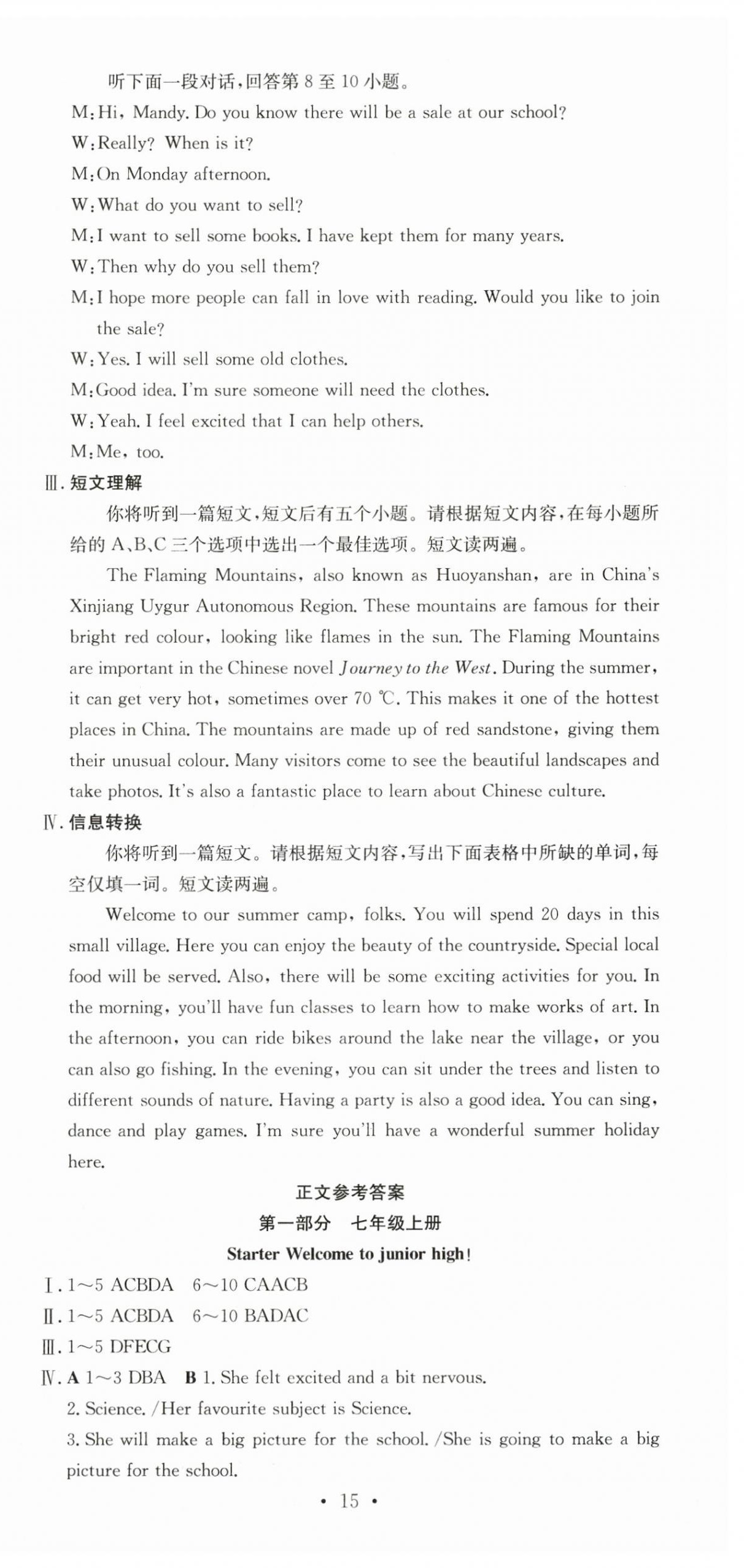 2025年贏在暑假搶分計劃七年級英語外研版合肥工業(yè)大學(xué)出版社 第3頁