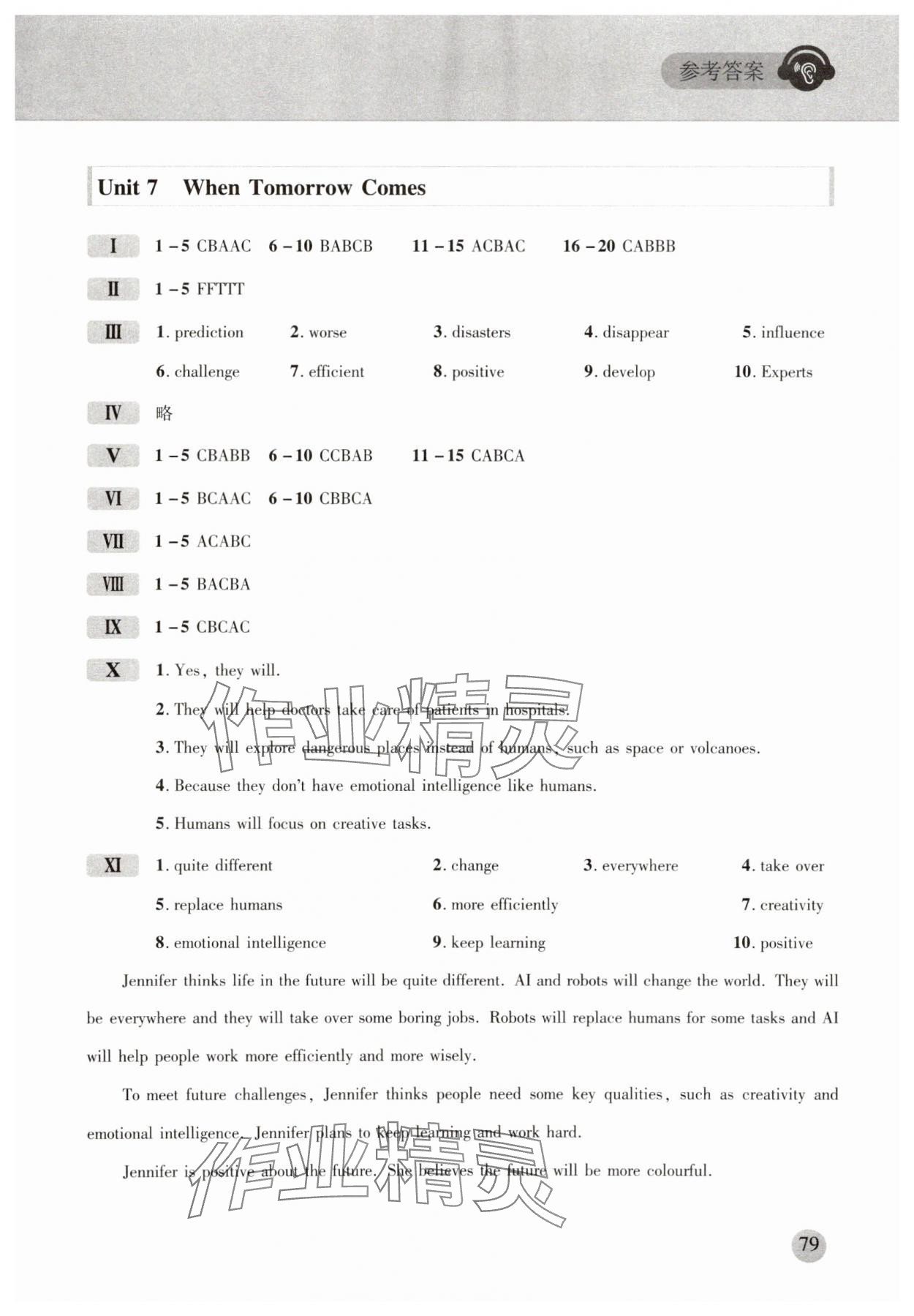 2025年同步听力训练人民教育出版社八年级英语人教版&nbsp;第7页